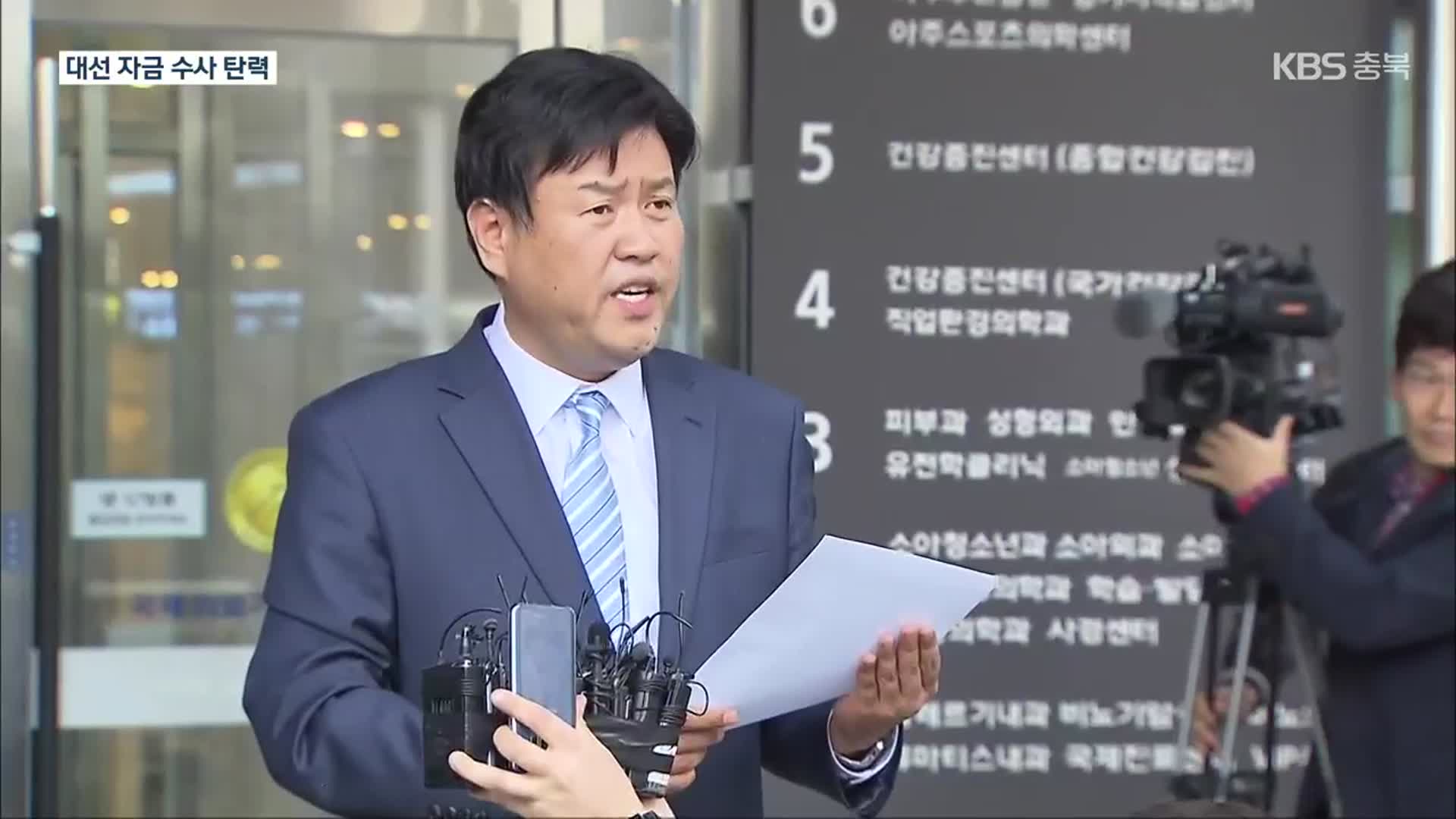 김용 부원장 이틀째 소환…유동규 “법정에서 말하겠다”