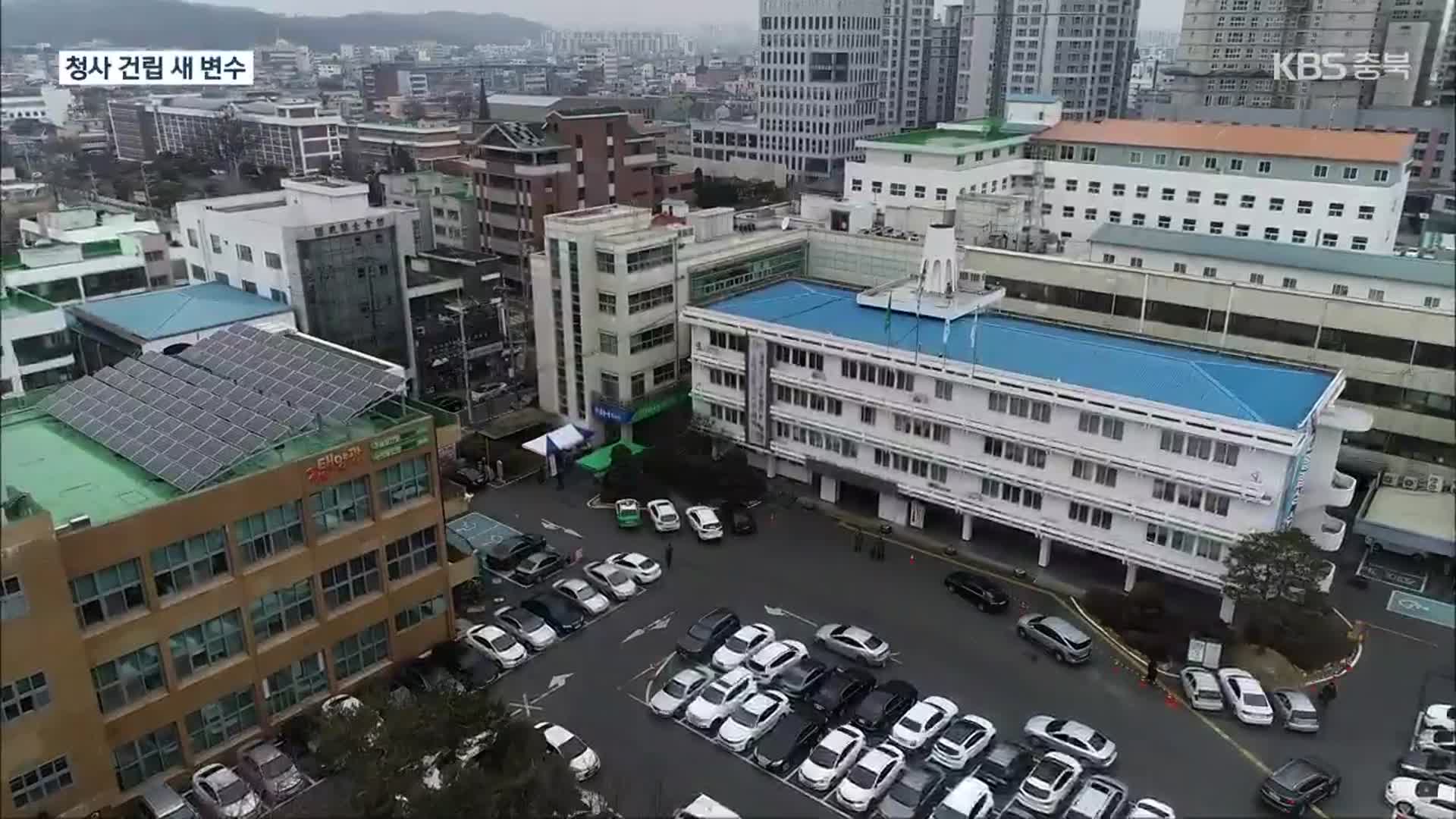 문화재청 “본관 철거 중단 요구”…청주시 “철거 강행”