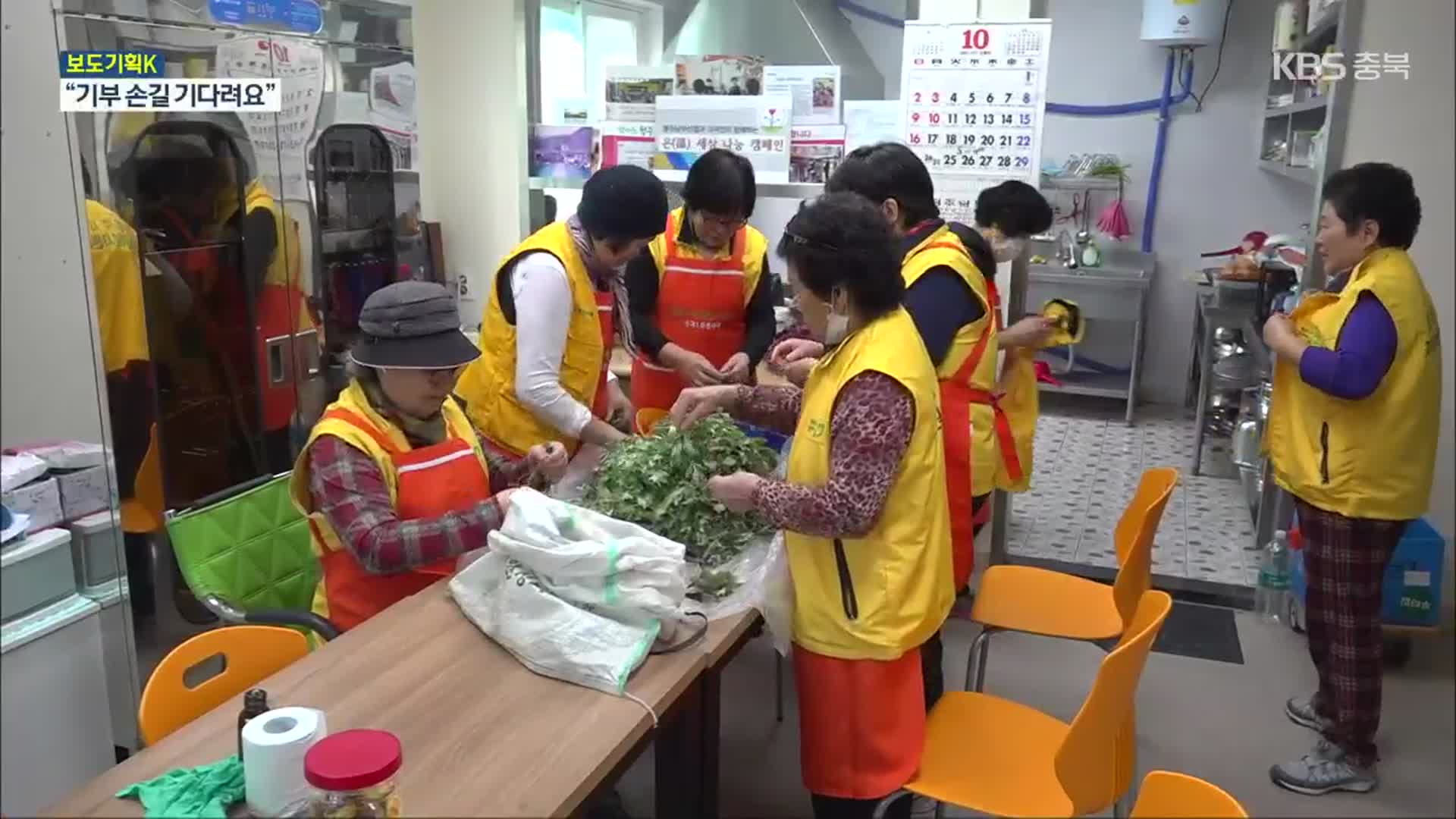 [보도기획K] 푸드뱅크 기부 시들…빈 곳간 지키는 사람들