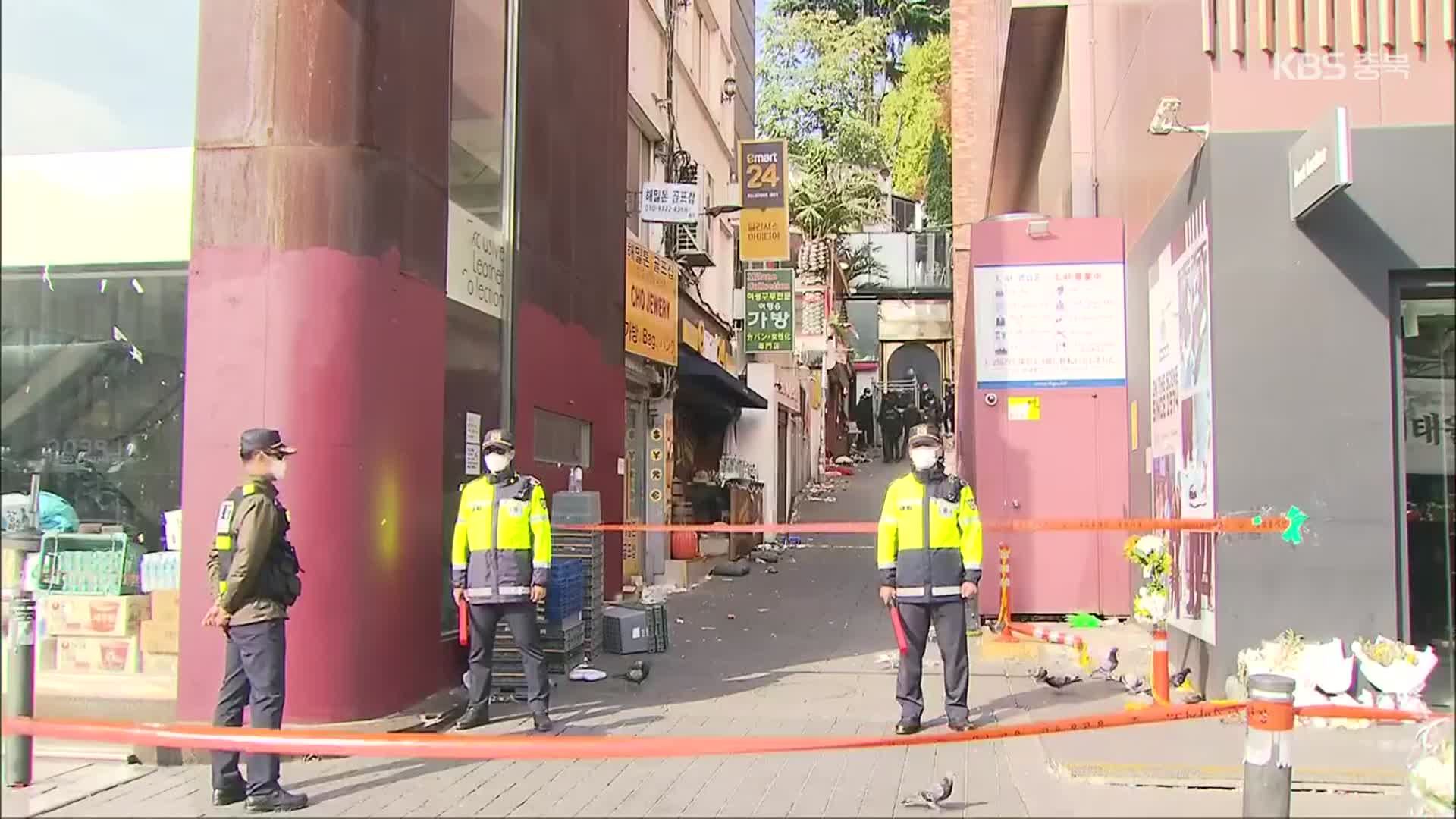 전 용산서장·구청장 등 6명 ‘업무상 과실치사상’ 입건