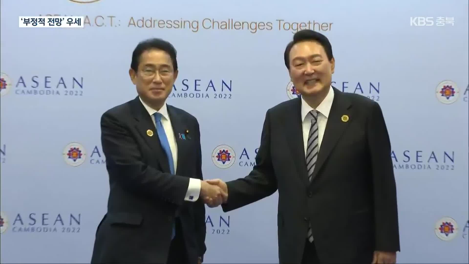 한일, 3년 만에 정상회담 했지만…“강제동원 조기 해결 부정적”