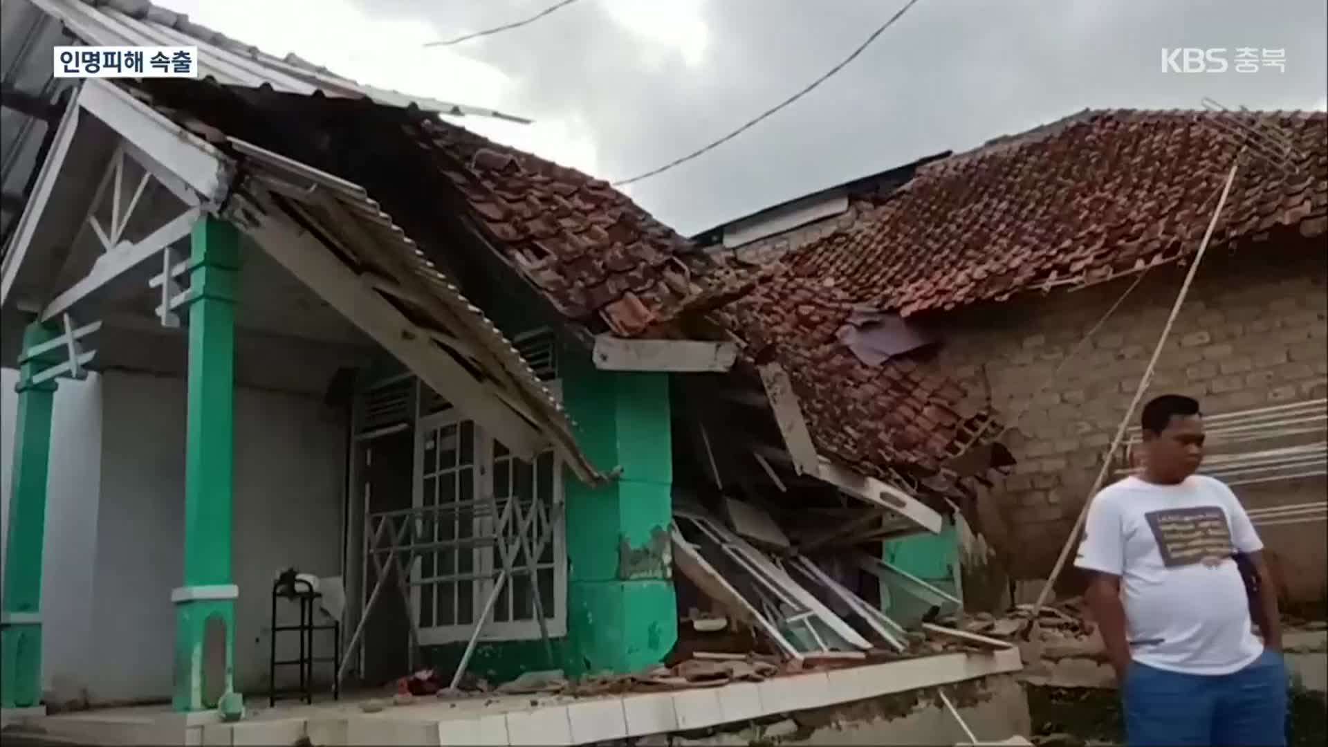 인도네시아 서자바주 규모 5.6 지진…“사망자 160명 넘어”