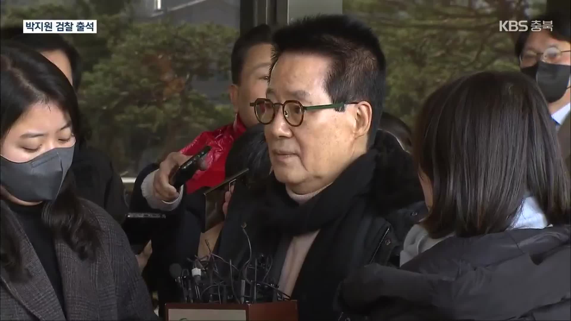 ‘서해 피격’ 박지원 전 국정원장 소환…문재인 전 대통령 2차 고발