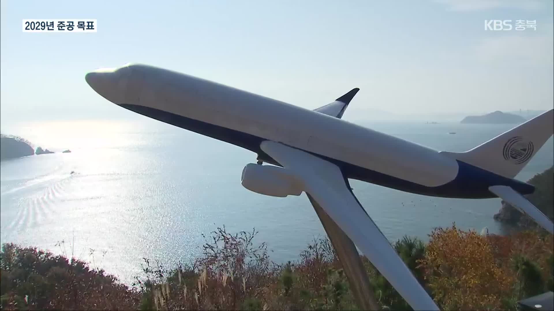 “가덕신공항 2029년까지”…‘부유식 공법’ 제안