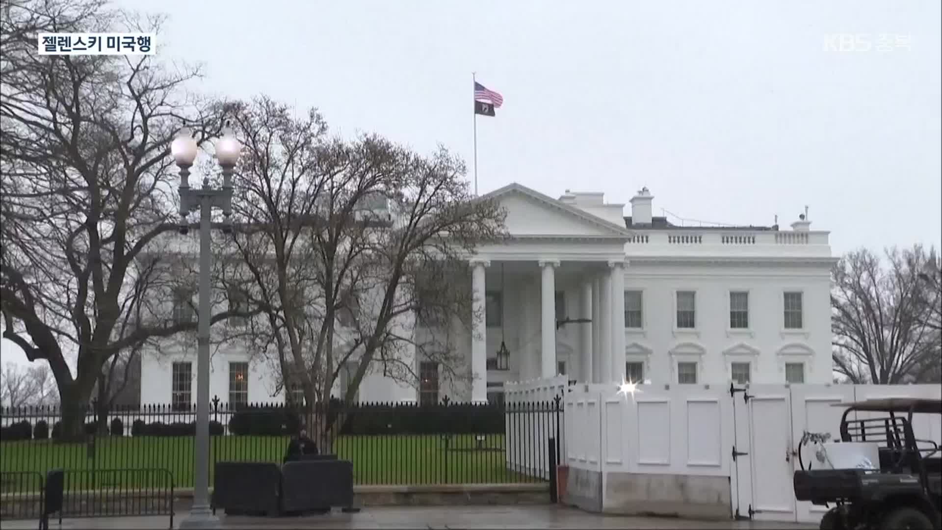 백악관 “젤렌스키 21일 미국방문…바이든과 정상회담” 공식 발표