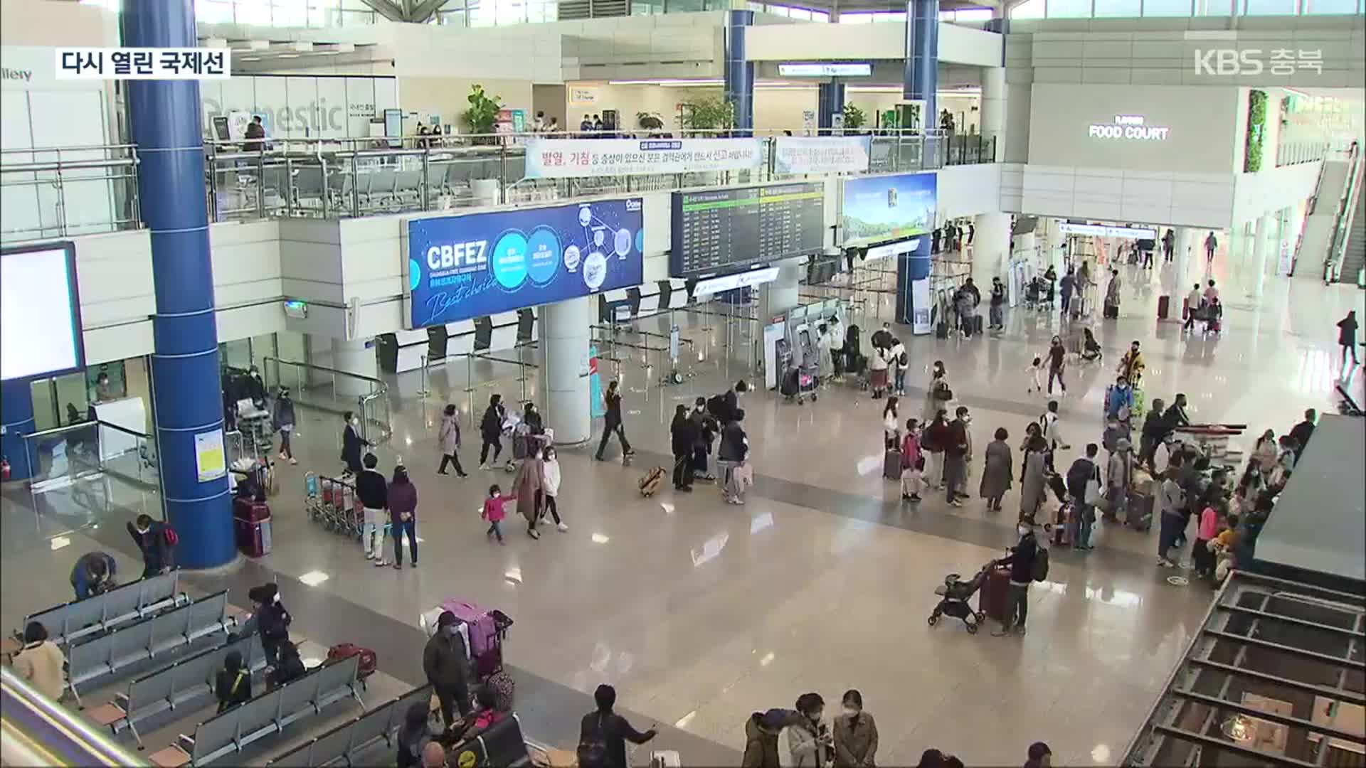 3년 만에 정기 국제선 운항 재개…중국 노선 장기화 전망