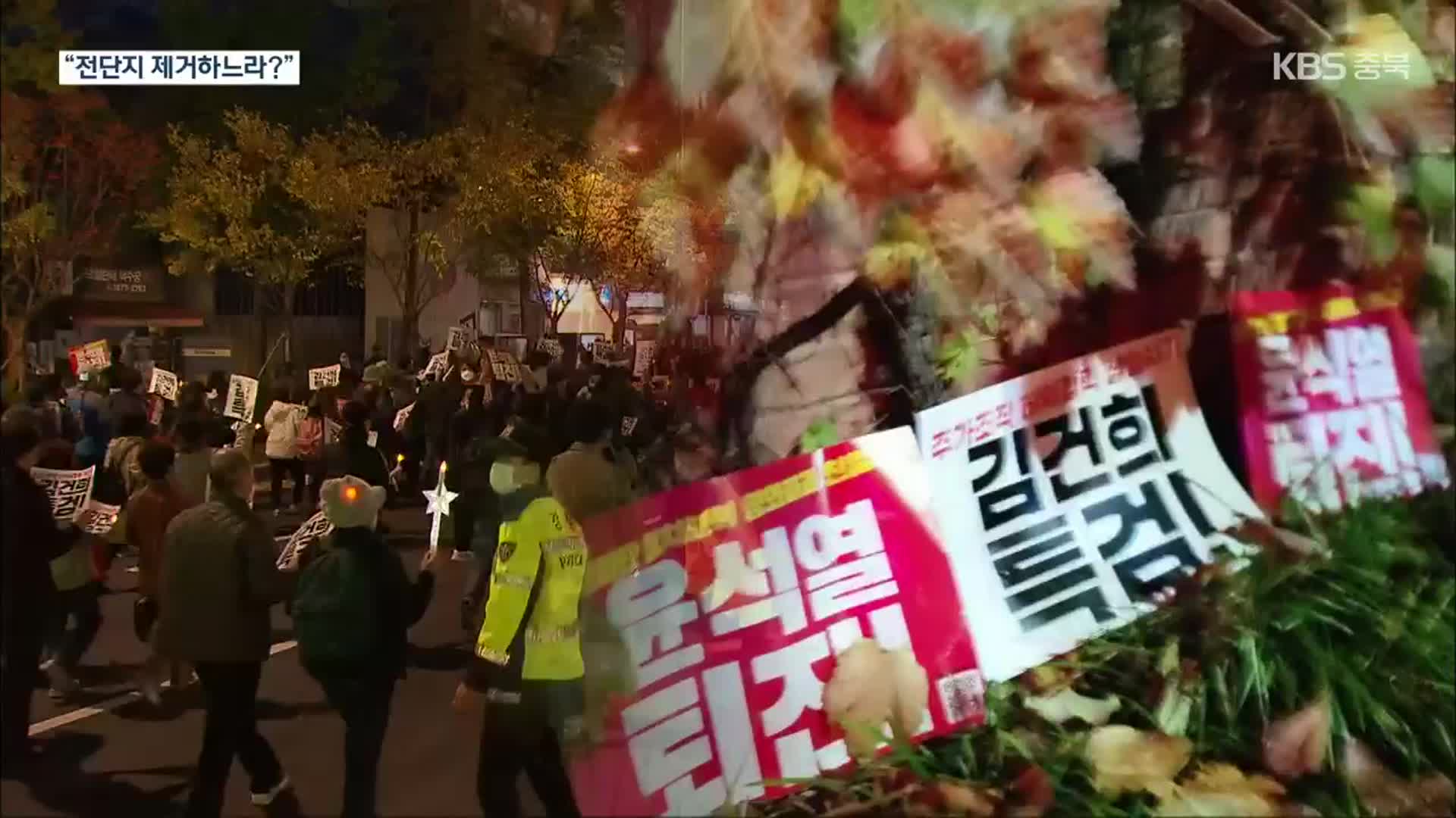 용산구청 직원들, 이태원 참사일 ‘尹 비판’ 손피켓 제거 동원