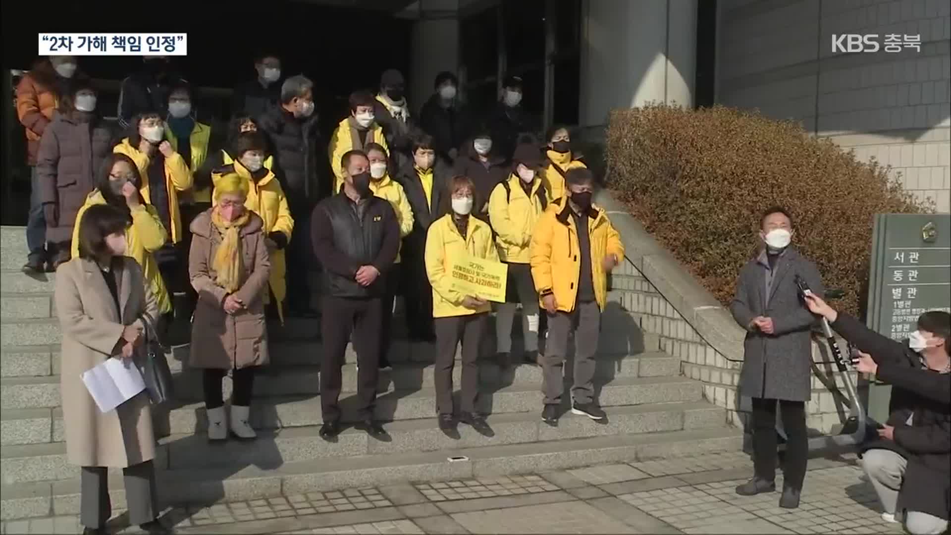 법원 “세월호 유족 사찰은 2차 가해”…국가 배상 일부 추가