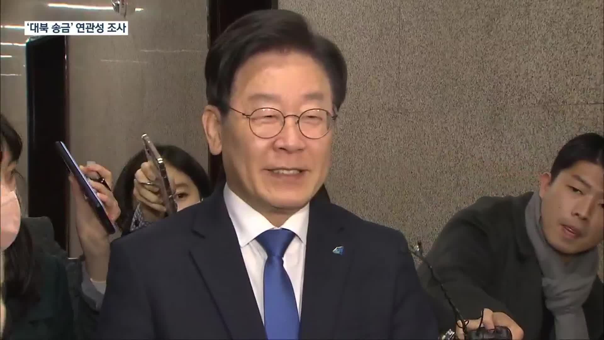 검찰, ‘이재명 방북 초청 요청’ 문건 확보…‘대북 송금’ 연관성 조사