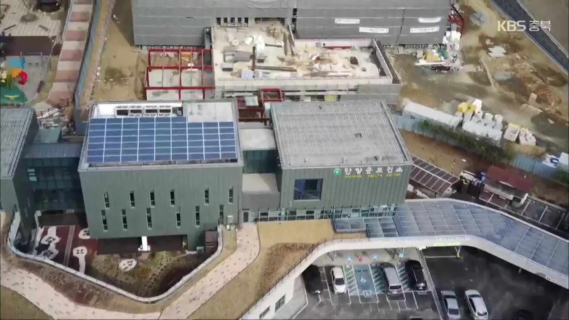 [여기는 충주] 단양보건의료원 도립화 무산 위기
