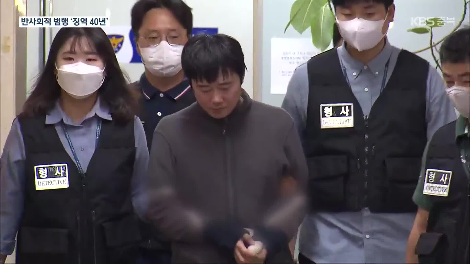 ‘신당역 스토킹 살인’ 전주환 1심서 징역 40년 선고