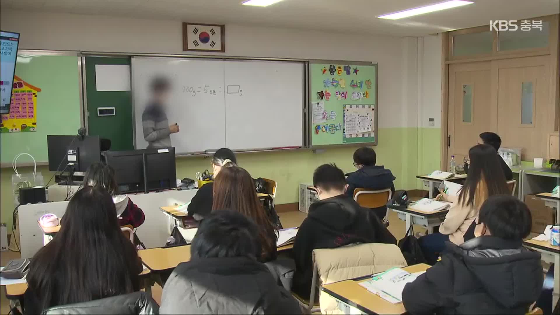 충북 교사 300여 명 감축 현실화…인적 쇄신 속 일부 인사 논란