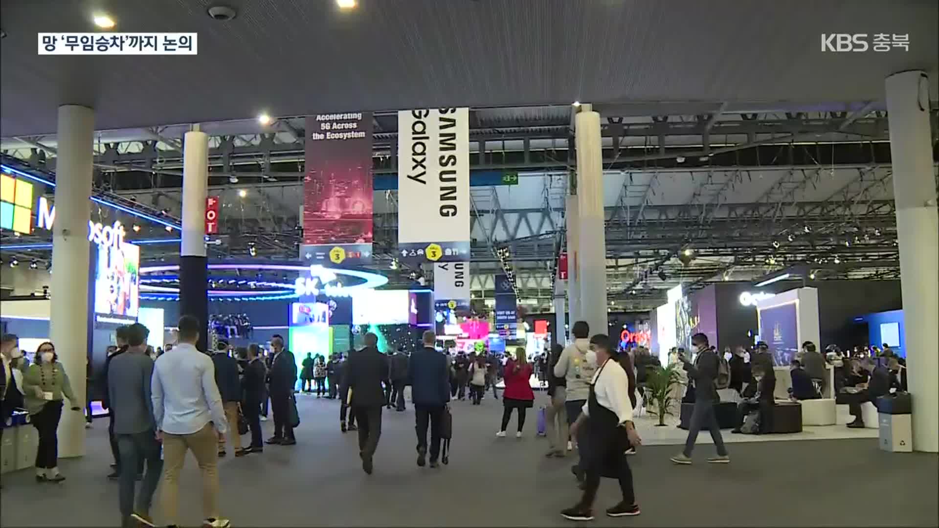 다음 주 MWC 2023 개막…AI·로봇·‘망 무임승차’ 화두
