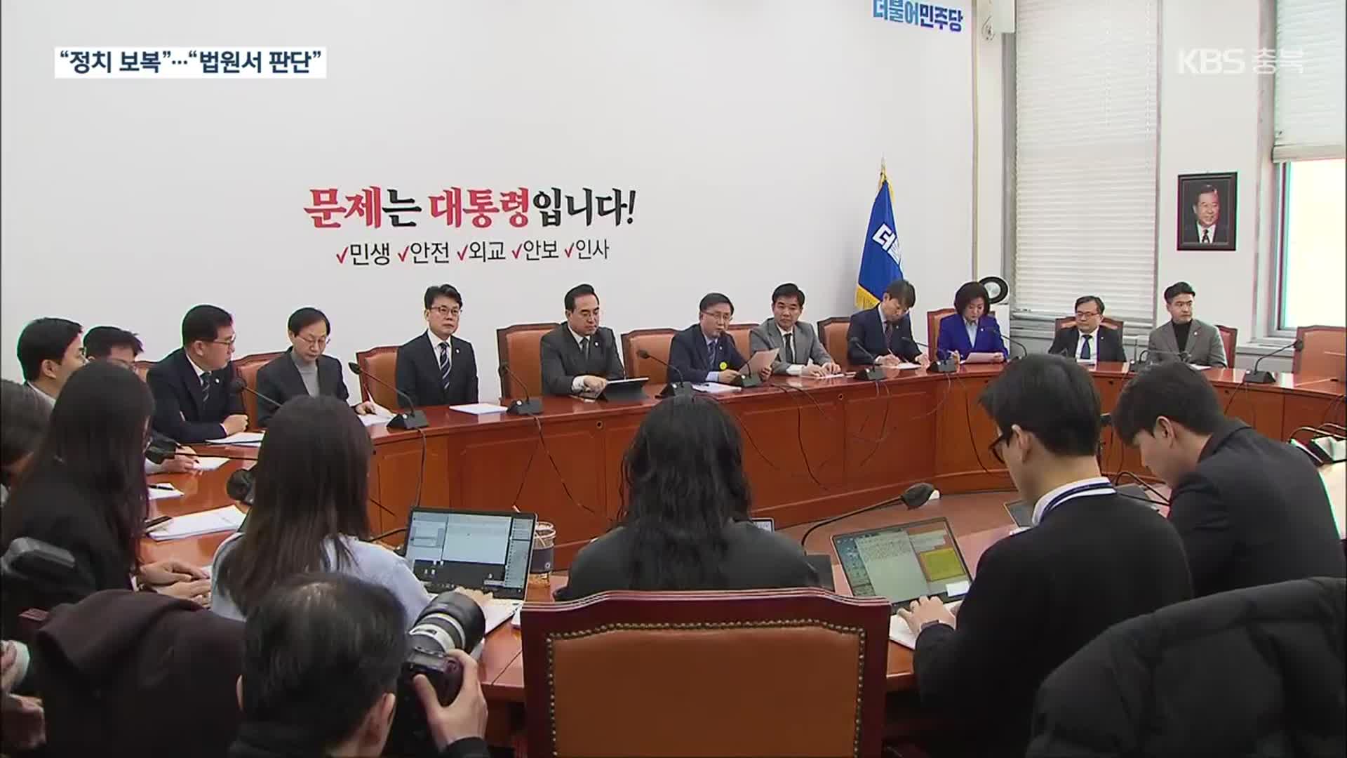 ‘李 체포안’ 국회 제출…이재명 “檢, 언플로 음해”