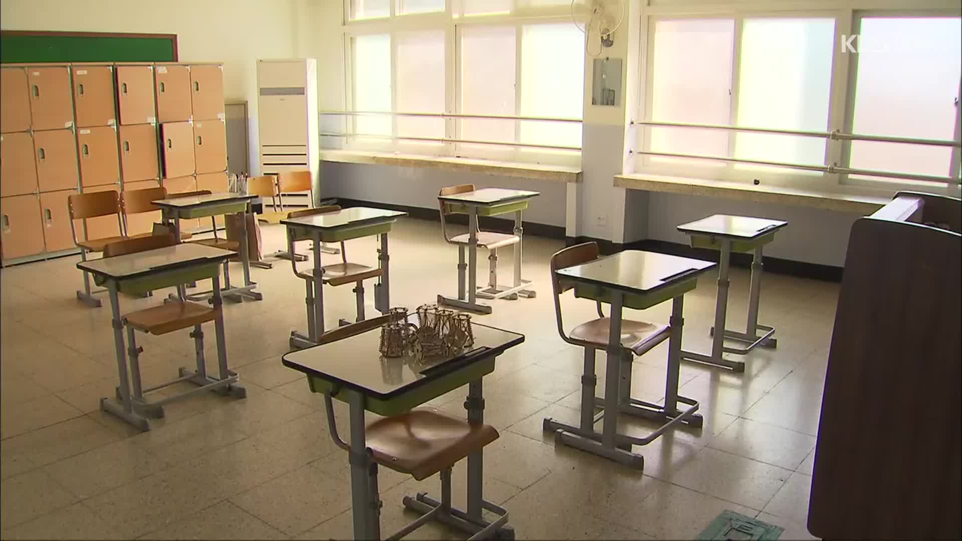 충북 고교 첫 통합…“학생 수 감소 여파”
