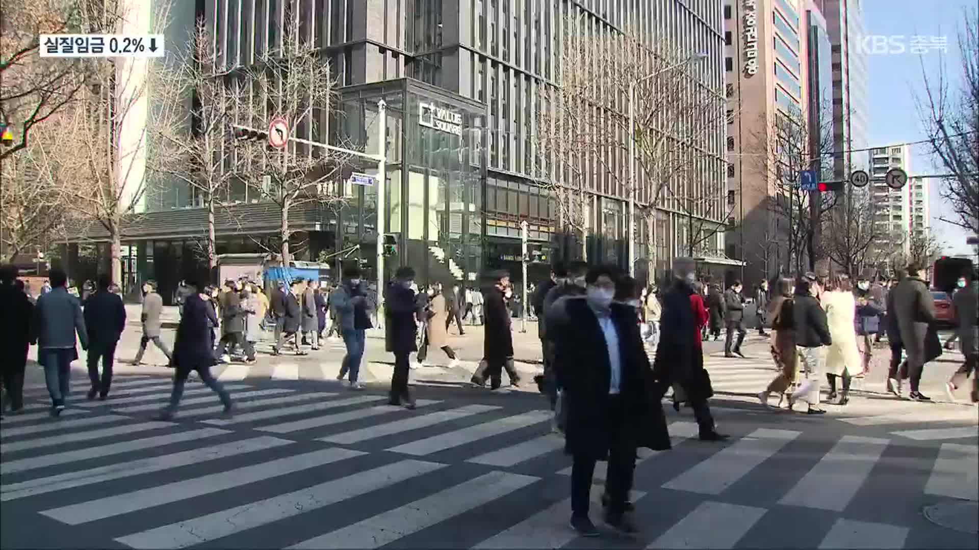 월급 오른 것보다 물가가 더 올랐다…실질임금 첫 감소