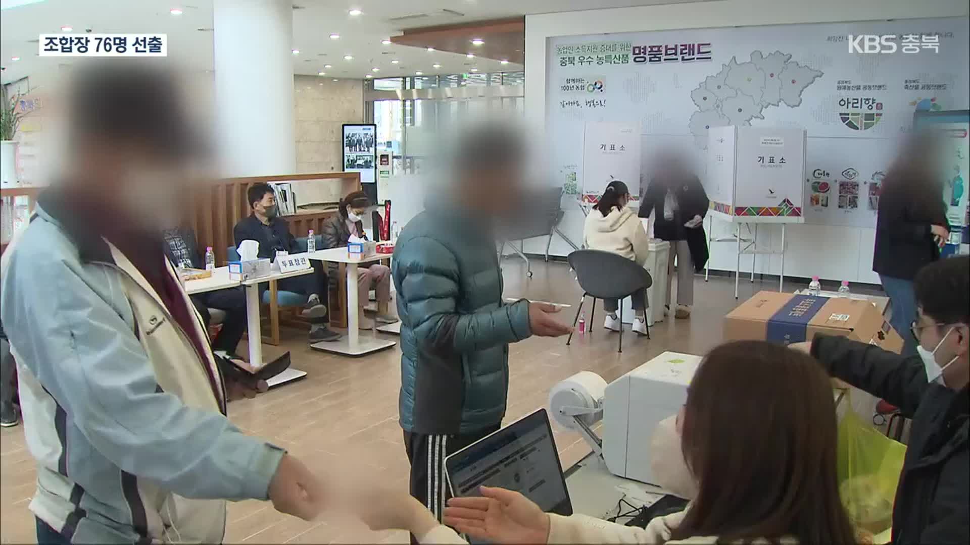 제3회 전국동시조합장선거…충북 경쟁률은 2.4대 1