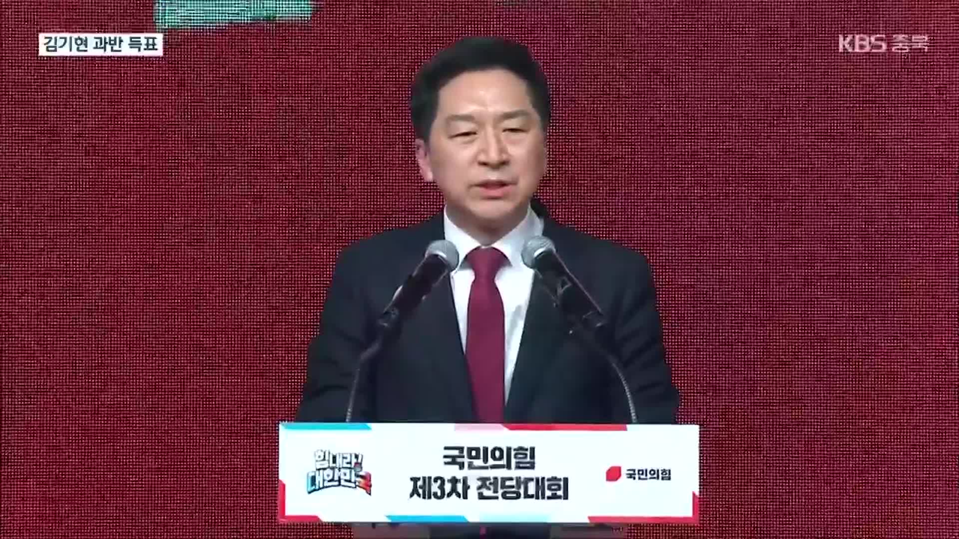 국민의힘 새 대표에 김기현…최고위원도 ‘친윤 일색’