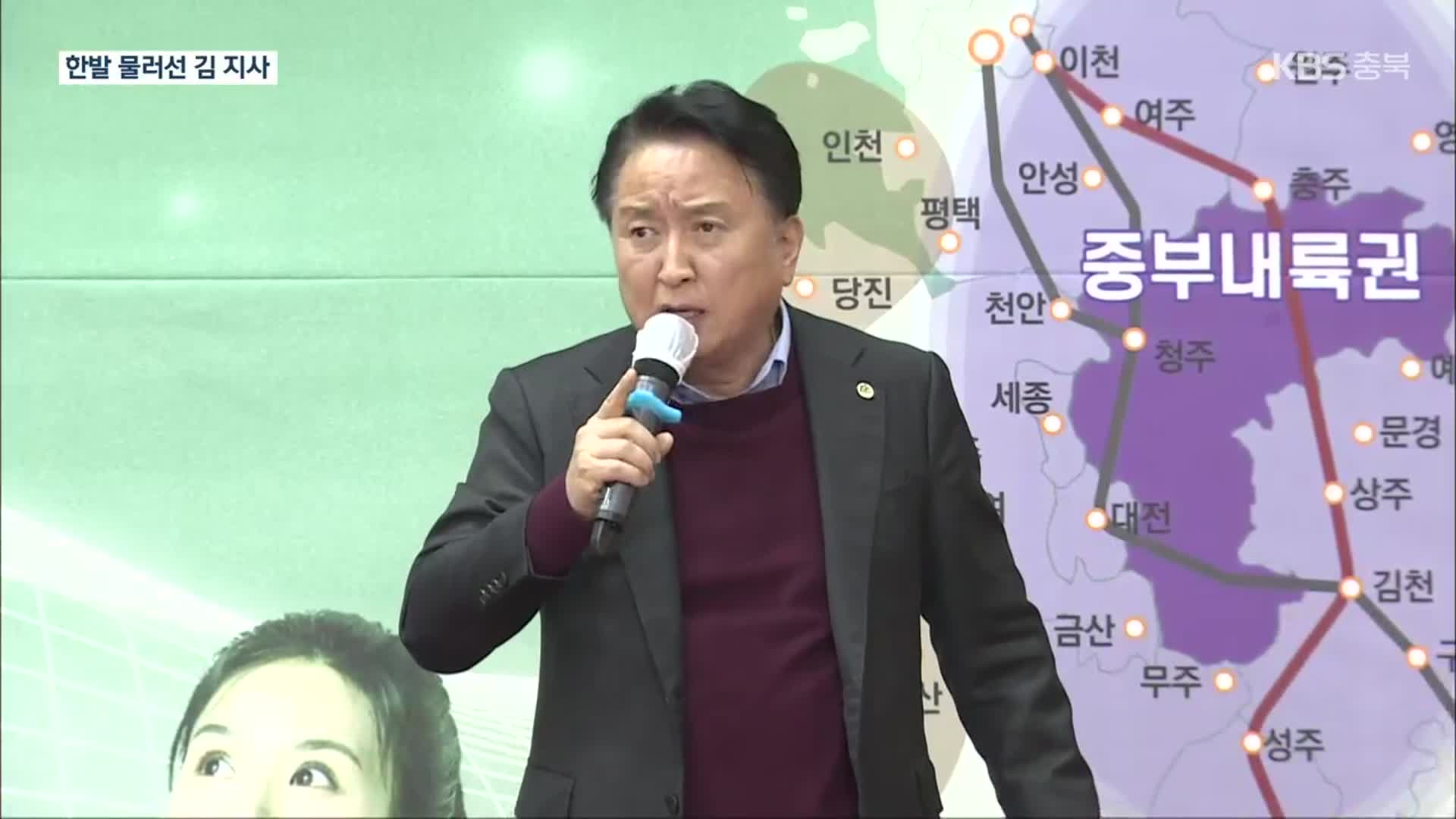 김영환 충북지사 “법적 대응 잠정 보류…사과 의향 없어”