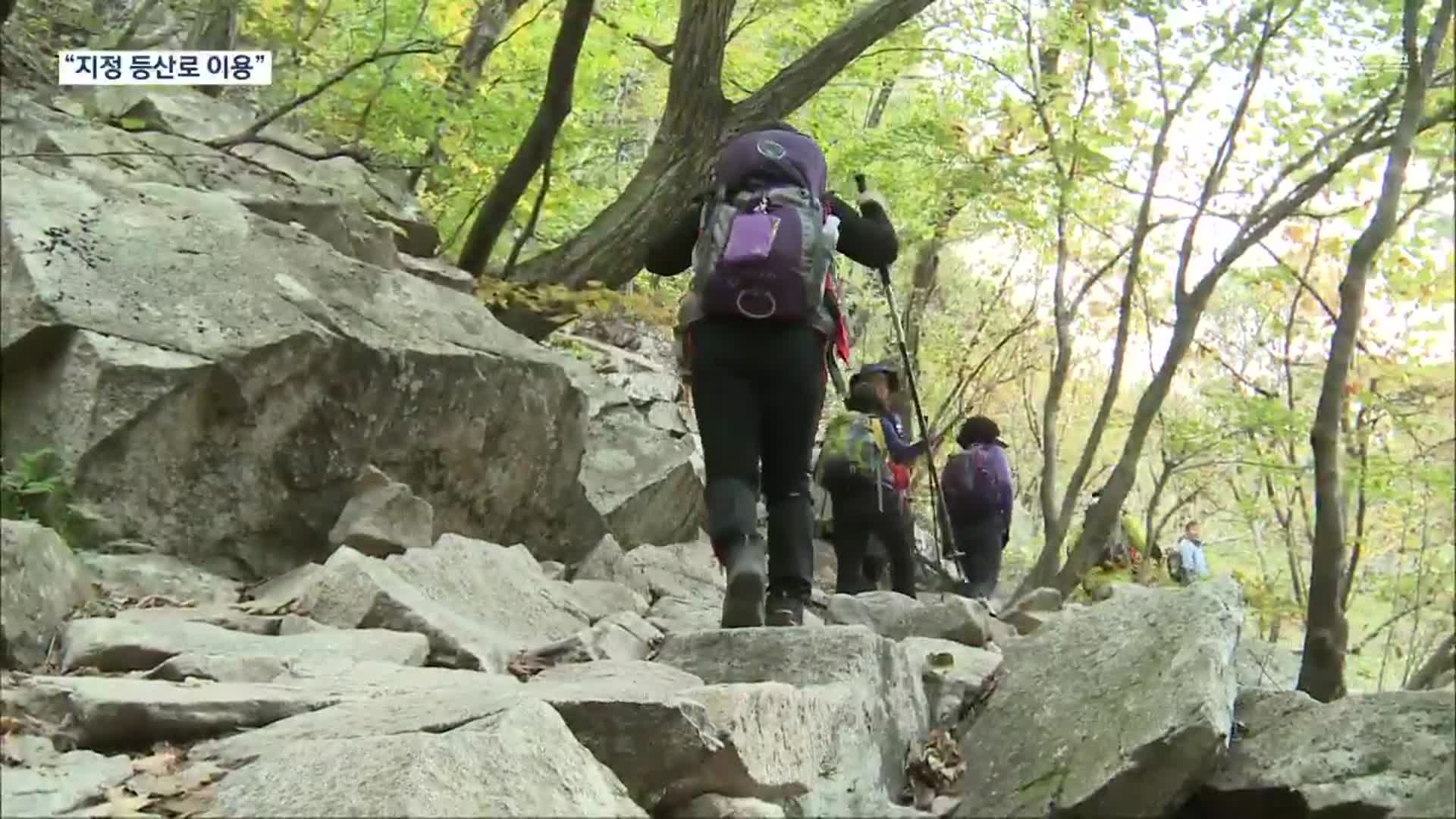 봄철 산악사고 잇따라…“위험 지역 숙지해야”