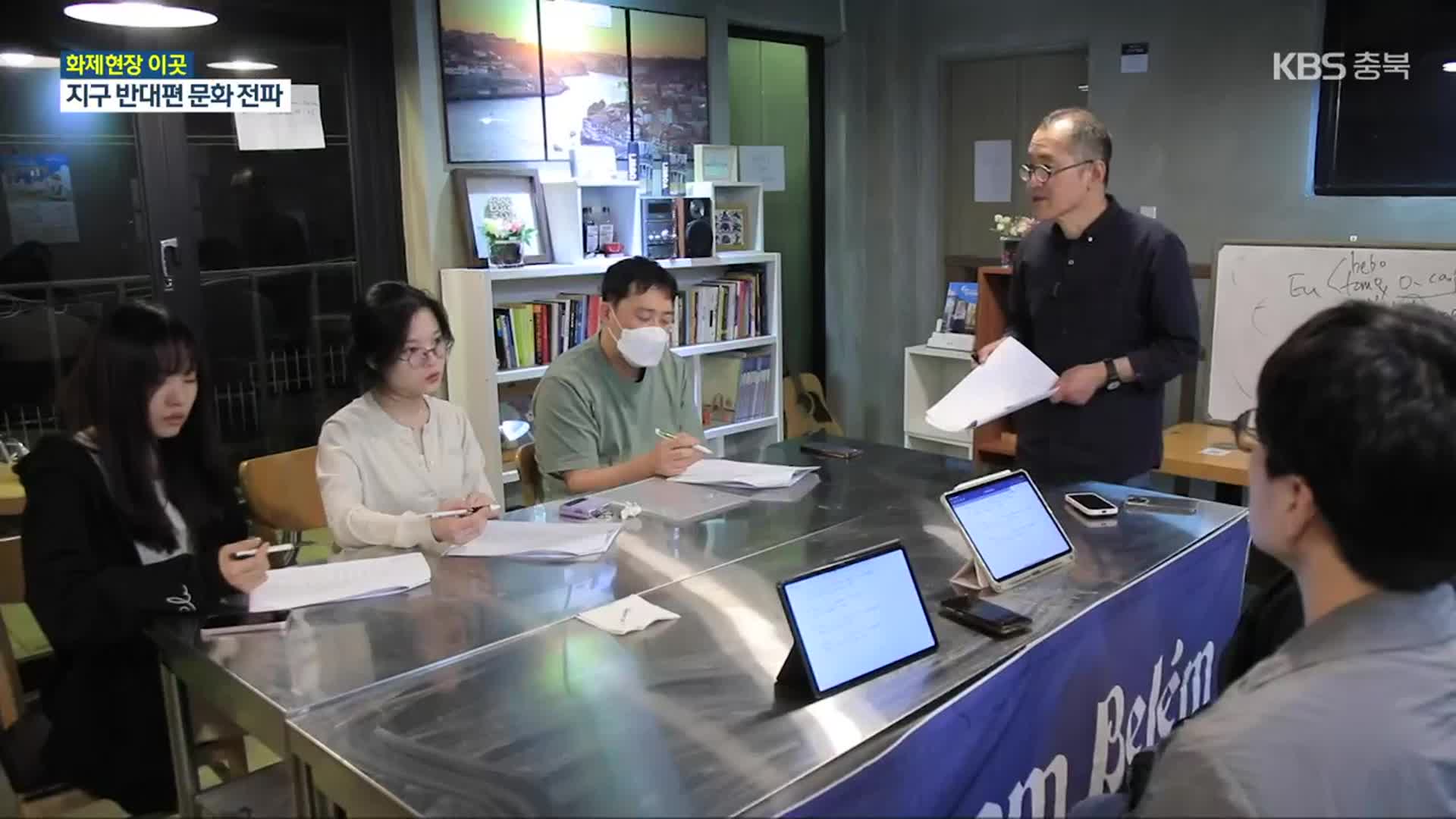 [화제현장 이곳] 귀농·귀촌 새 길…충주 속의 작은 포르투갈
