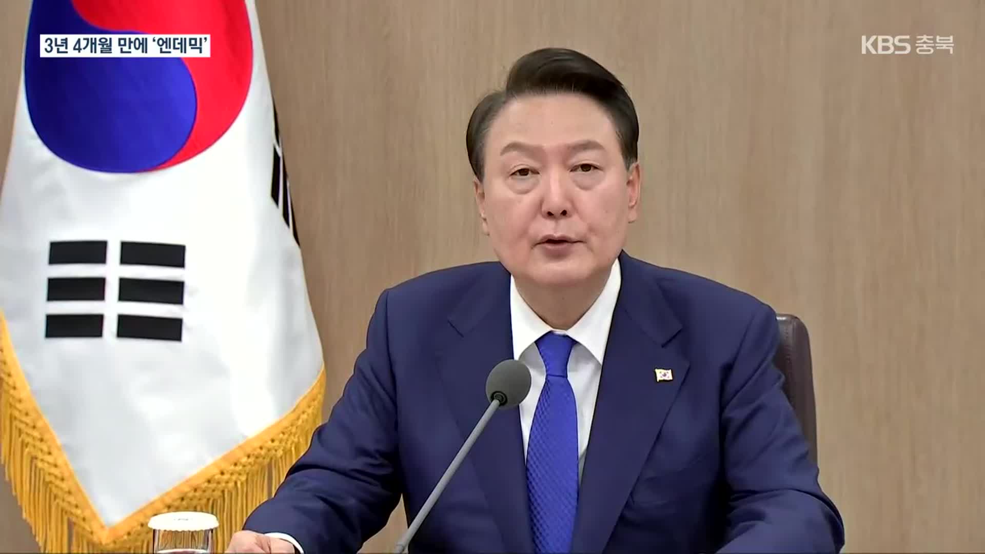 코로나19 3년여 만에 ‘경계’로…격리·실내마스크 착용 의무 해제