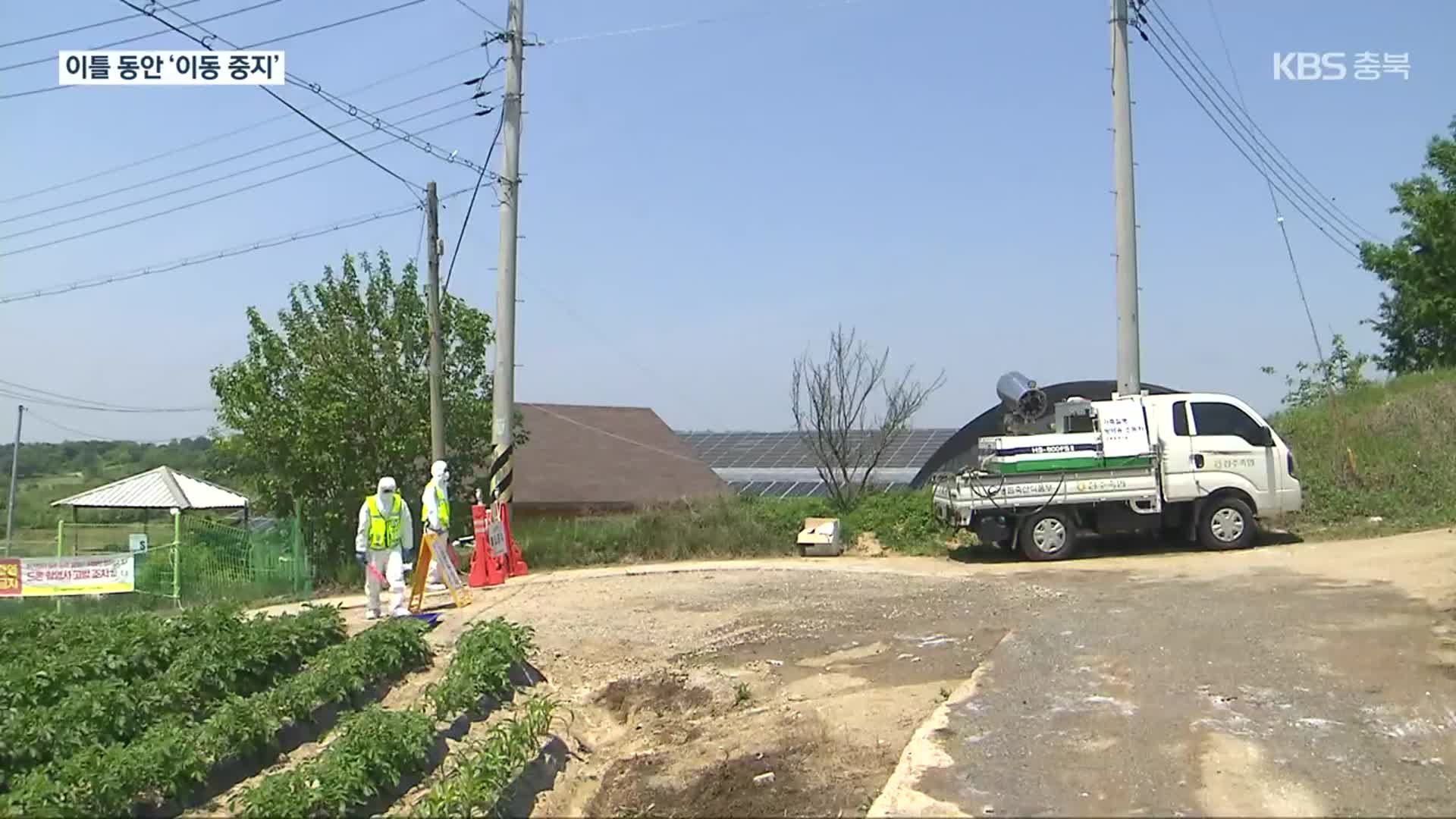 충북 한우 농장 3곳서 구제역 확인…4년 만의 국내 발생