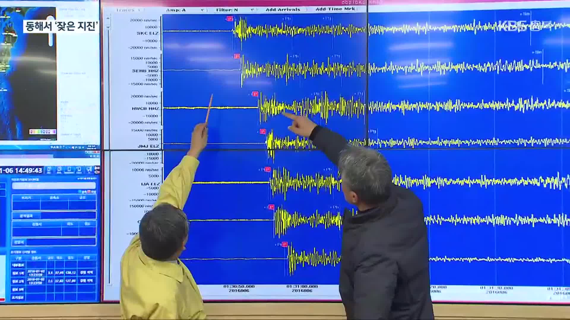 동해 지진 발생…행안부 위기경보 ‘주의’로 격상