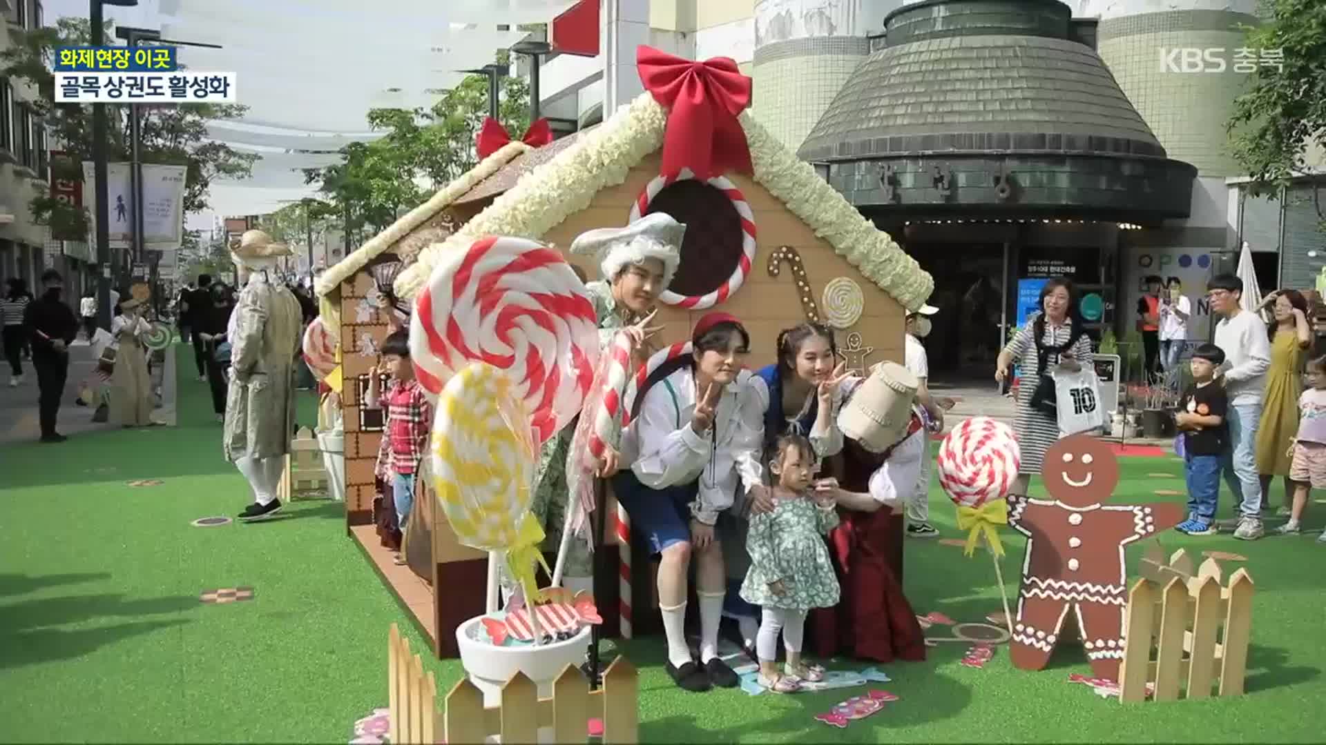 [화제현장 이곳] 골목길이 동화 무대로…원도심 골목길 축제