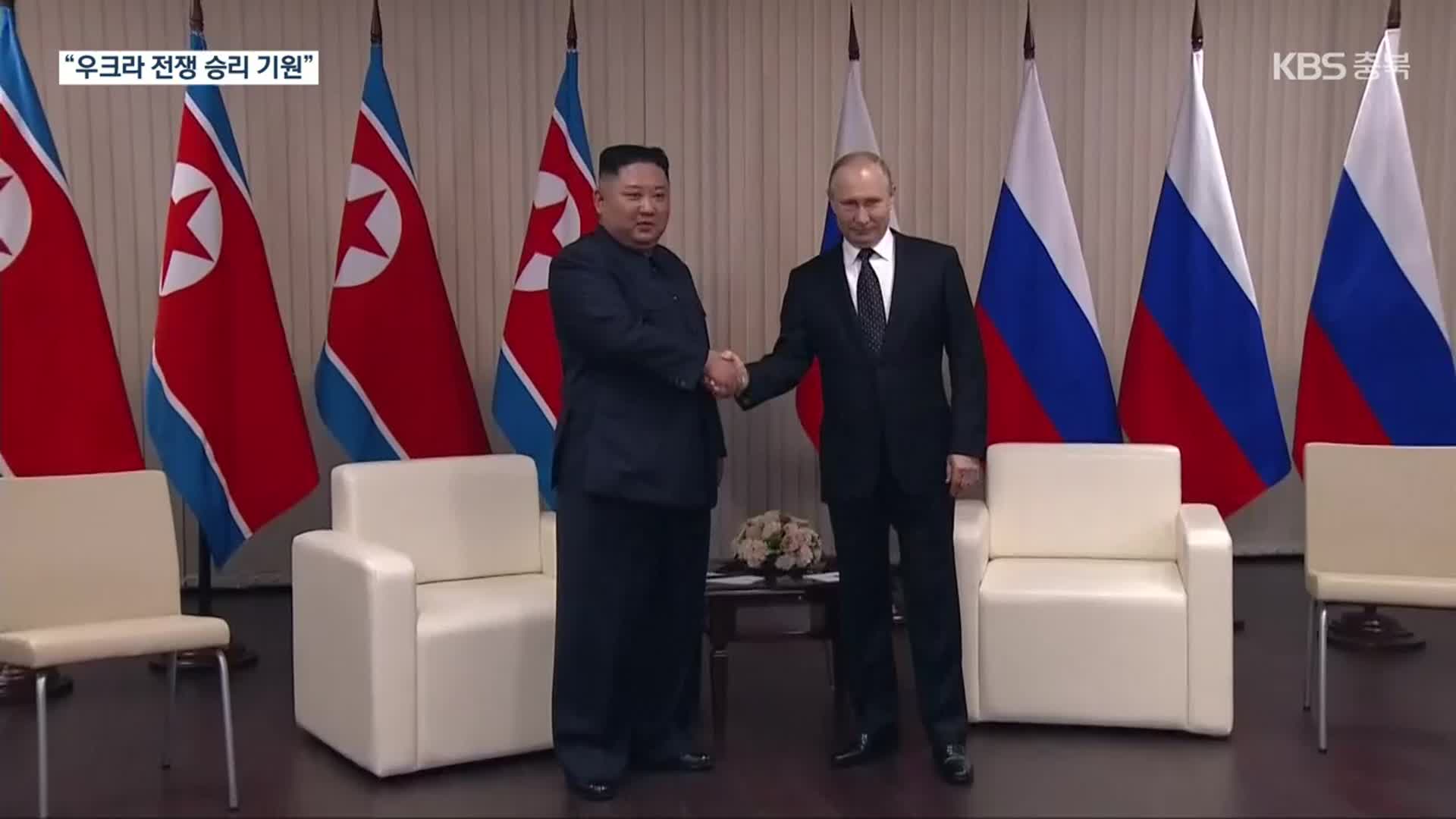 김정은, 푸틴에 “전략적 협조 긴밀히…승리 기원” 축전
