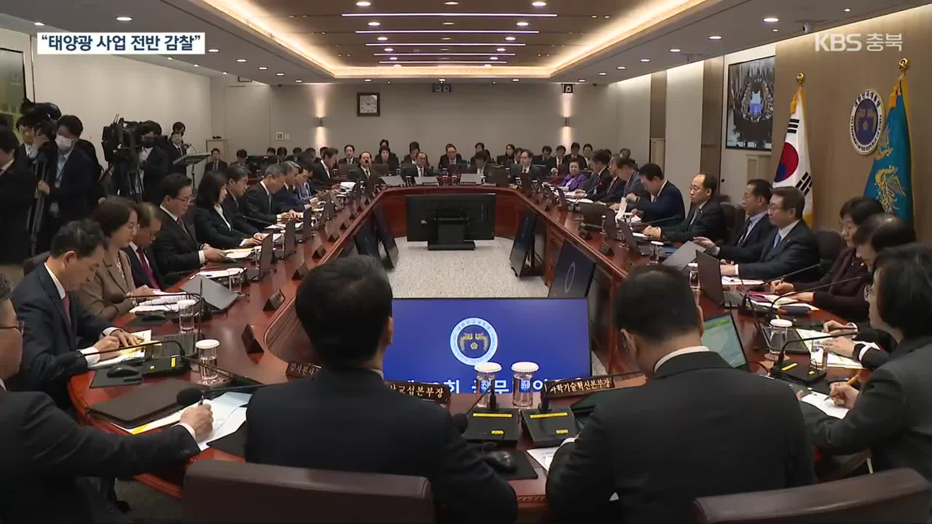 윤 대통령 “태양광 사업 의사결정 라인 철저 조사” 지시