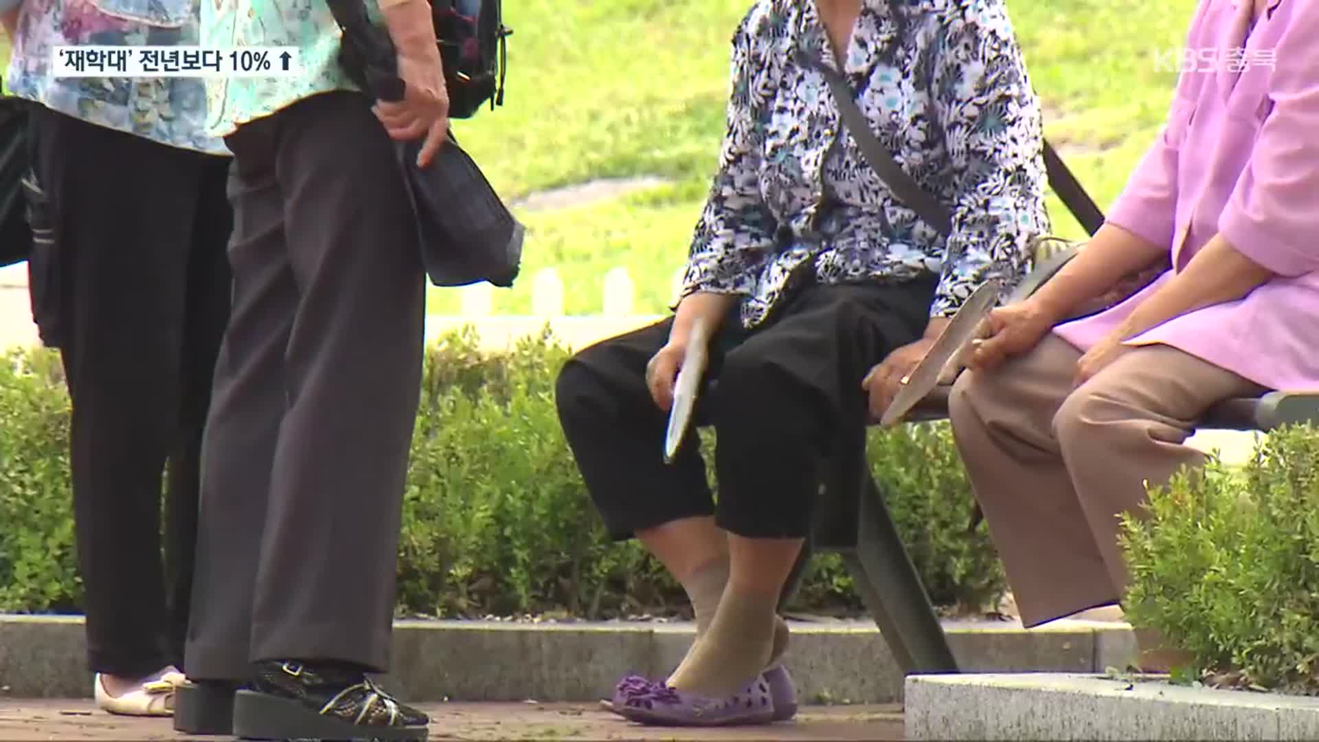 “노인 재학대 증가…가정 내 배우자 학대도 늘어”