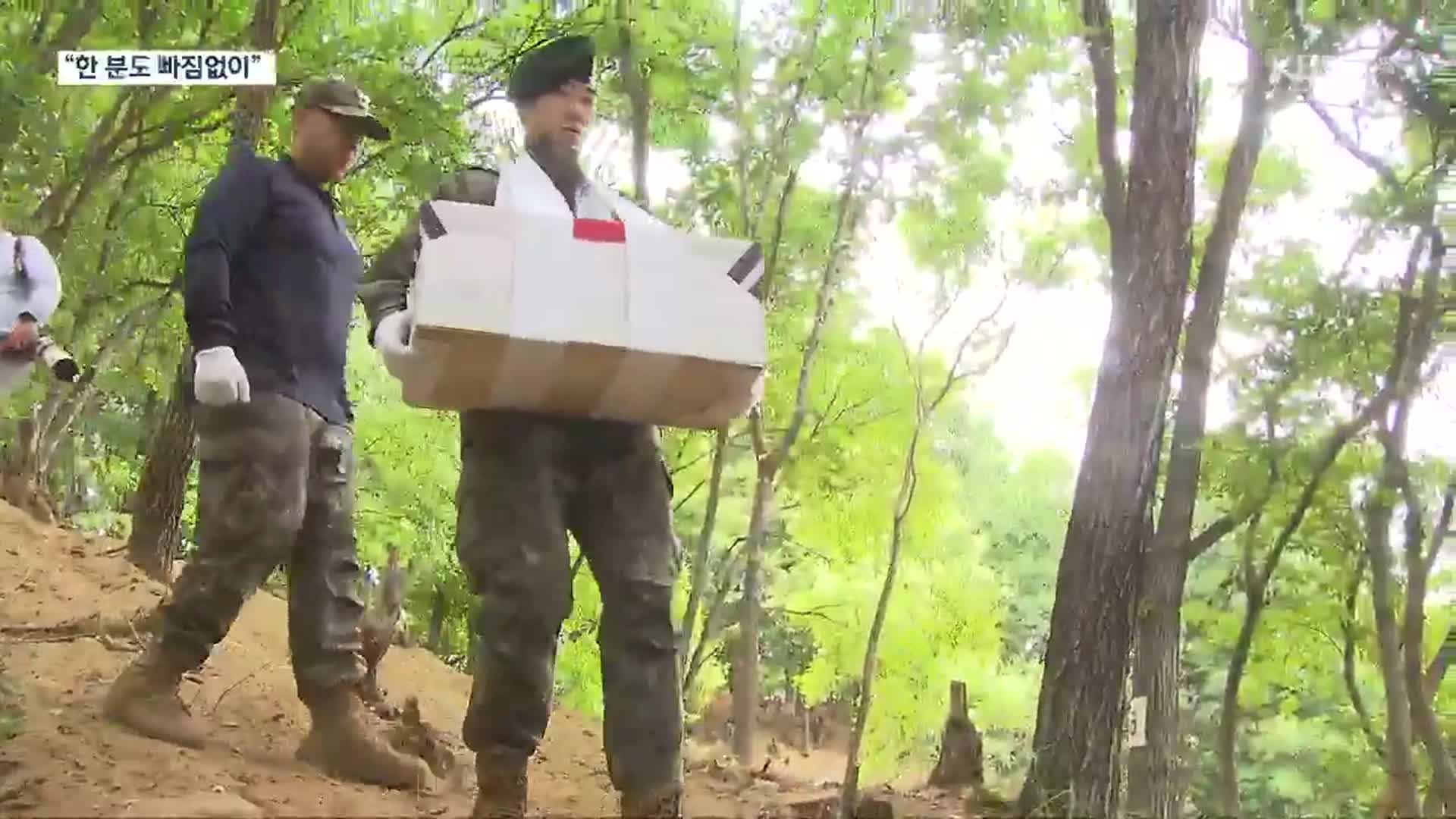 “마지막 한 분까지”…철원 200고지서 유해 10구 발굴