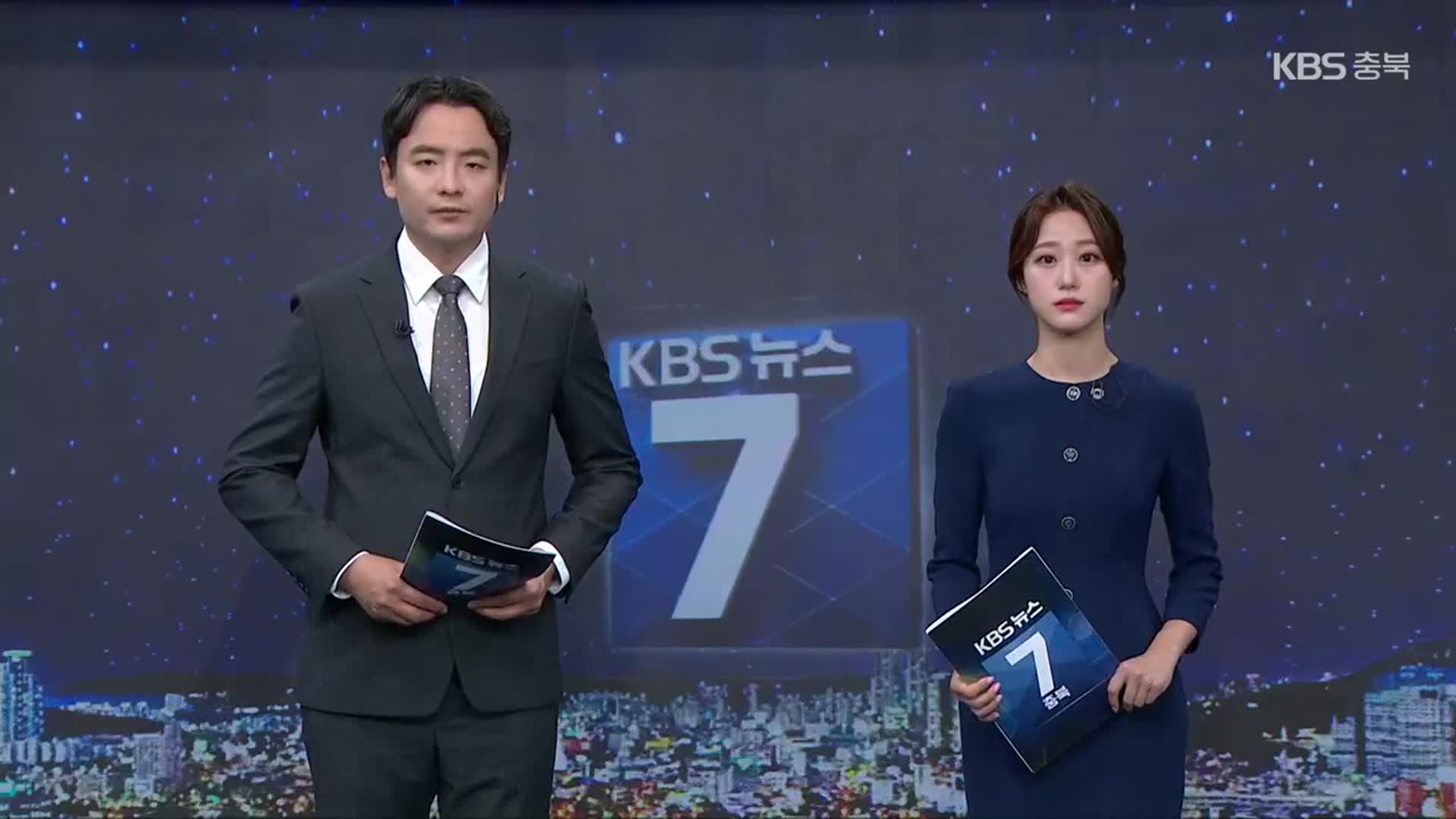 [뉴스7 충북] 클로징