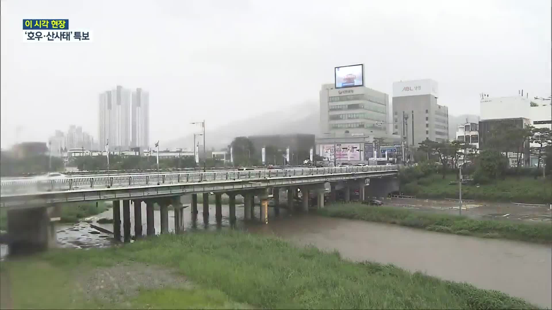 충북 전역 ‘호우주의보’…밤부터 강한 비 예보