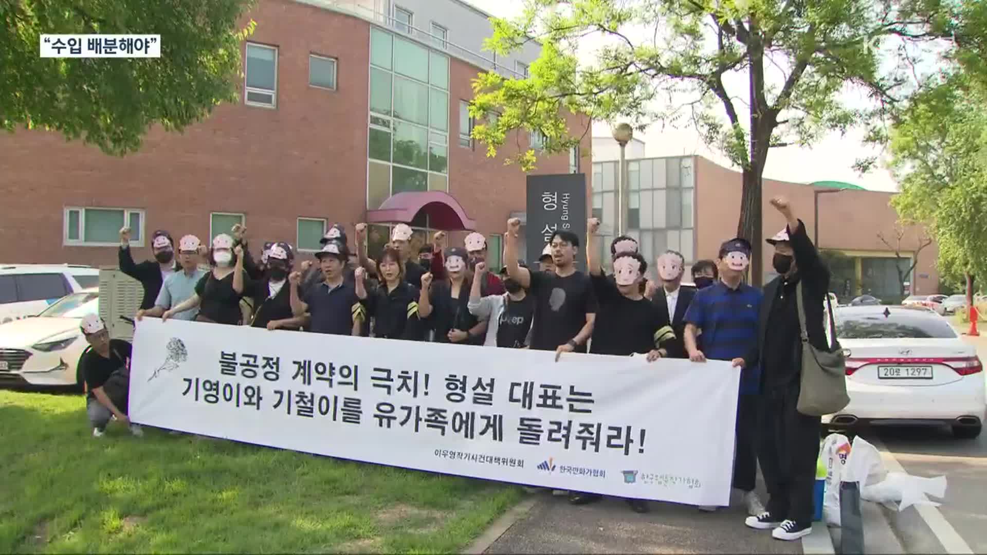 “검정고무신 불공정 계약”…정부, 미분배 수익 지급 등 시정명령