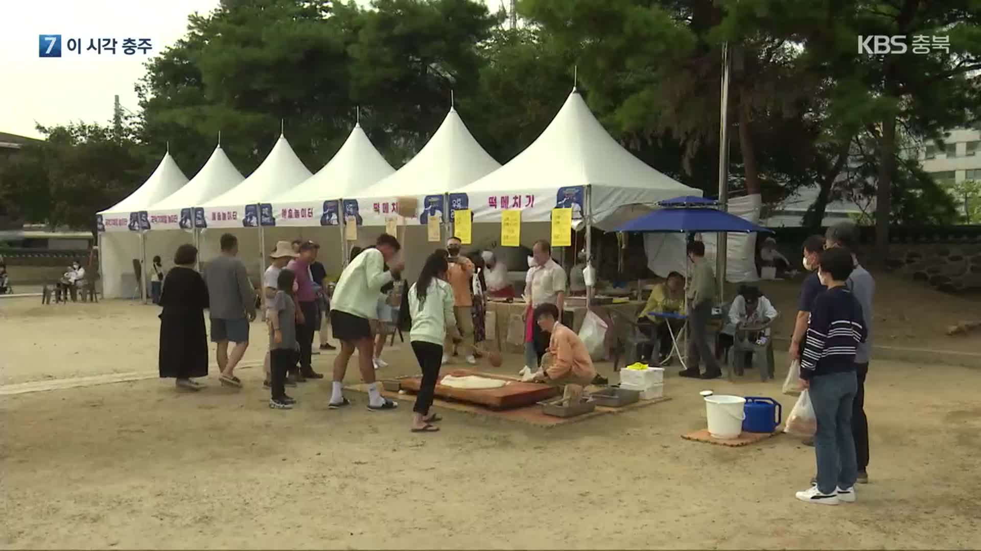 [여기는 충주] 충주시, 우륵문화제, 일회용품 없는 축제로 개최 외