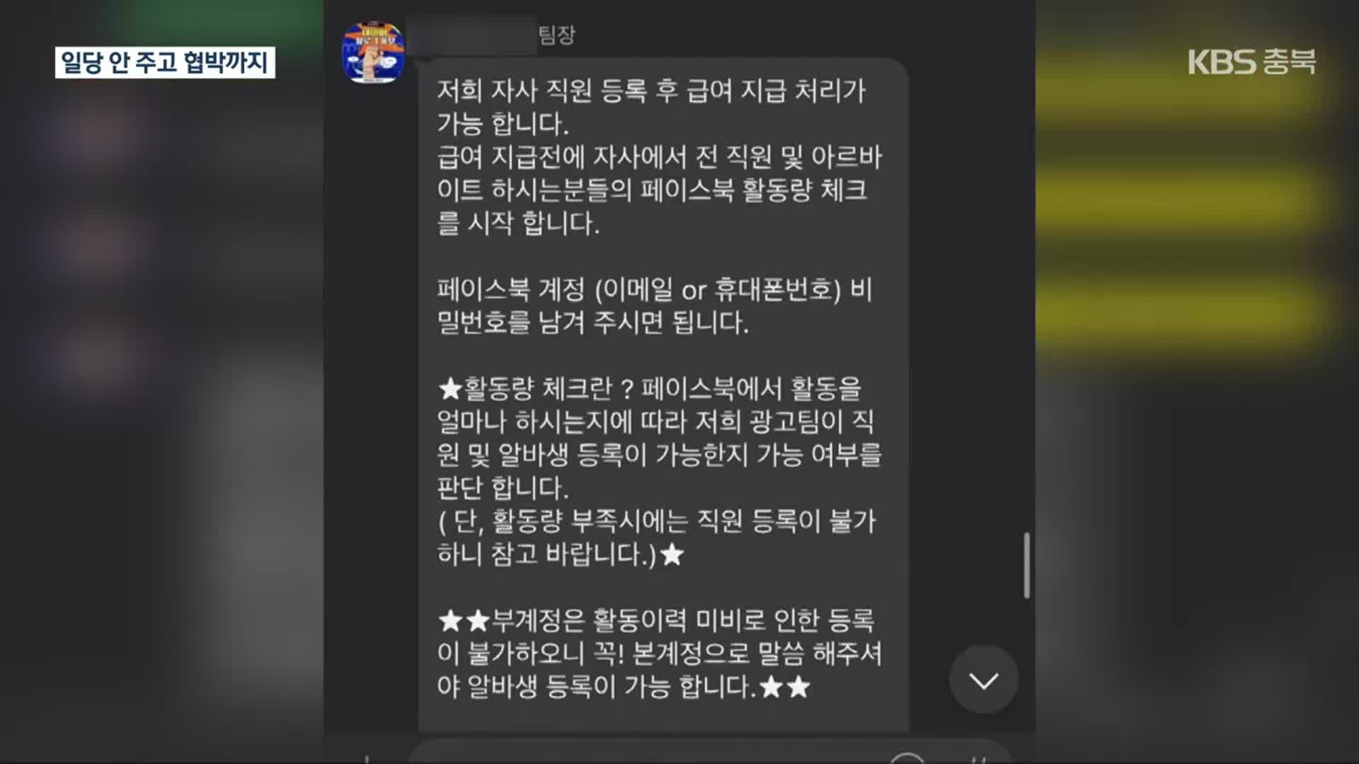 [친절한 뉴스K] ‘로또 번호’ 누가 보내나 봤더니…불법 ‘문자 알바’