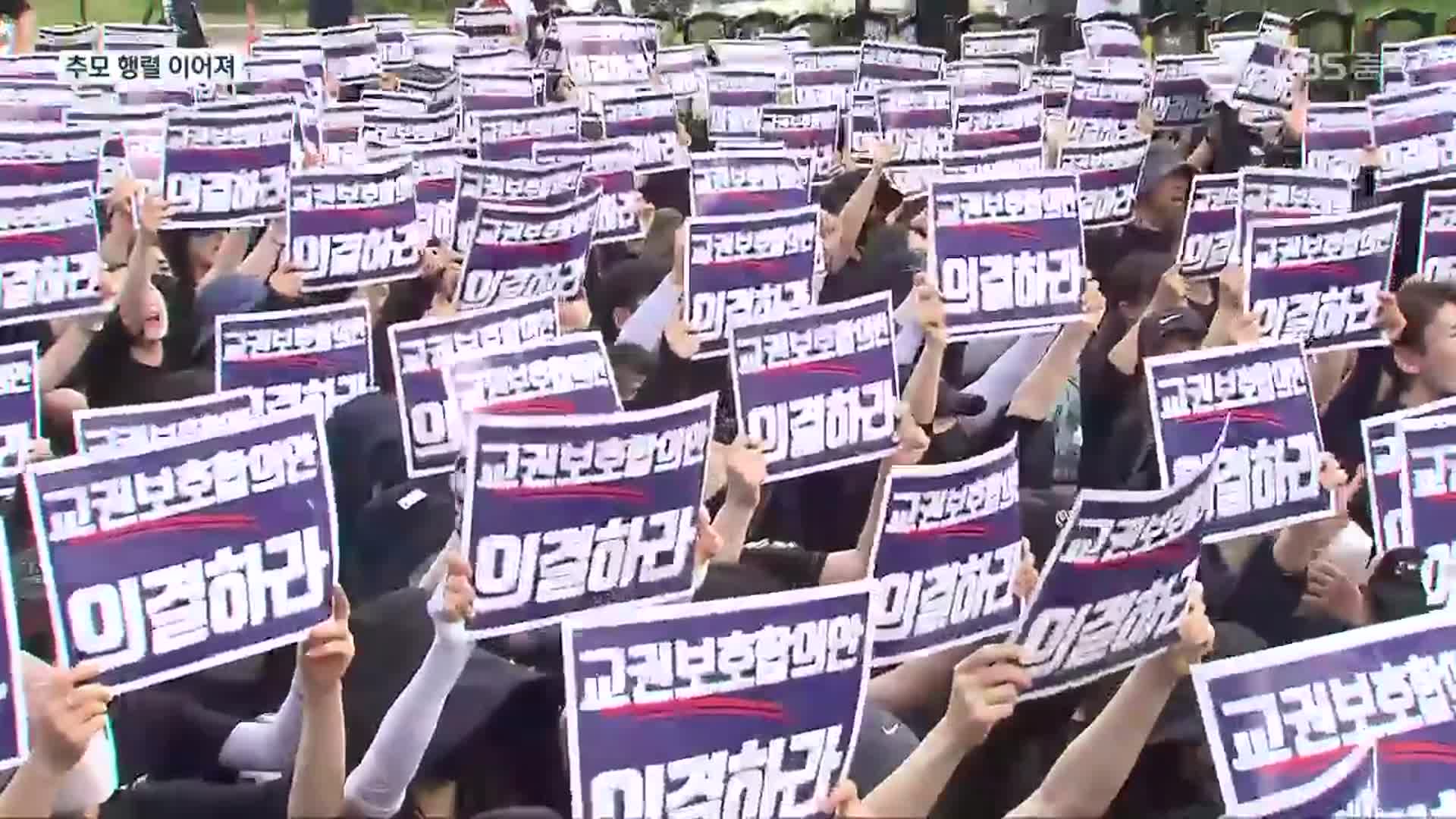 ‘교권 회복’ 교사 집회…교육부, 징계 여부에 “원칙 바뀌지 않아”