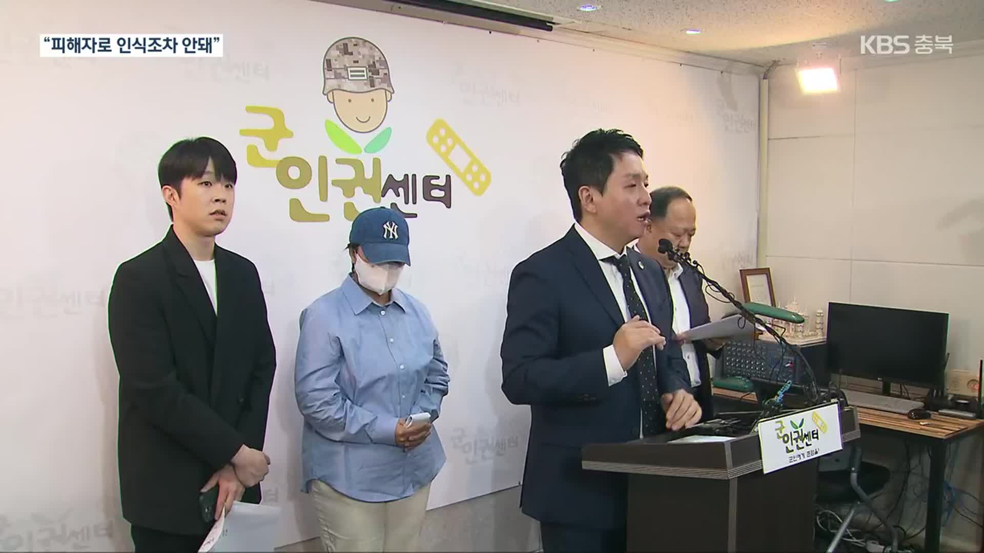 ‘해병대 채 상병’ 동료 어머니 “사단장 고발”