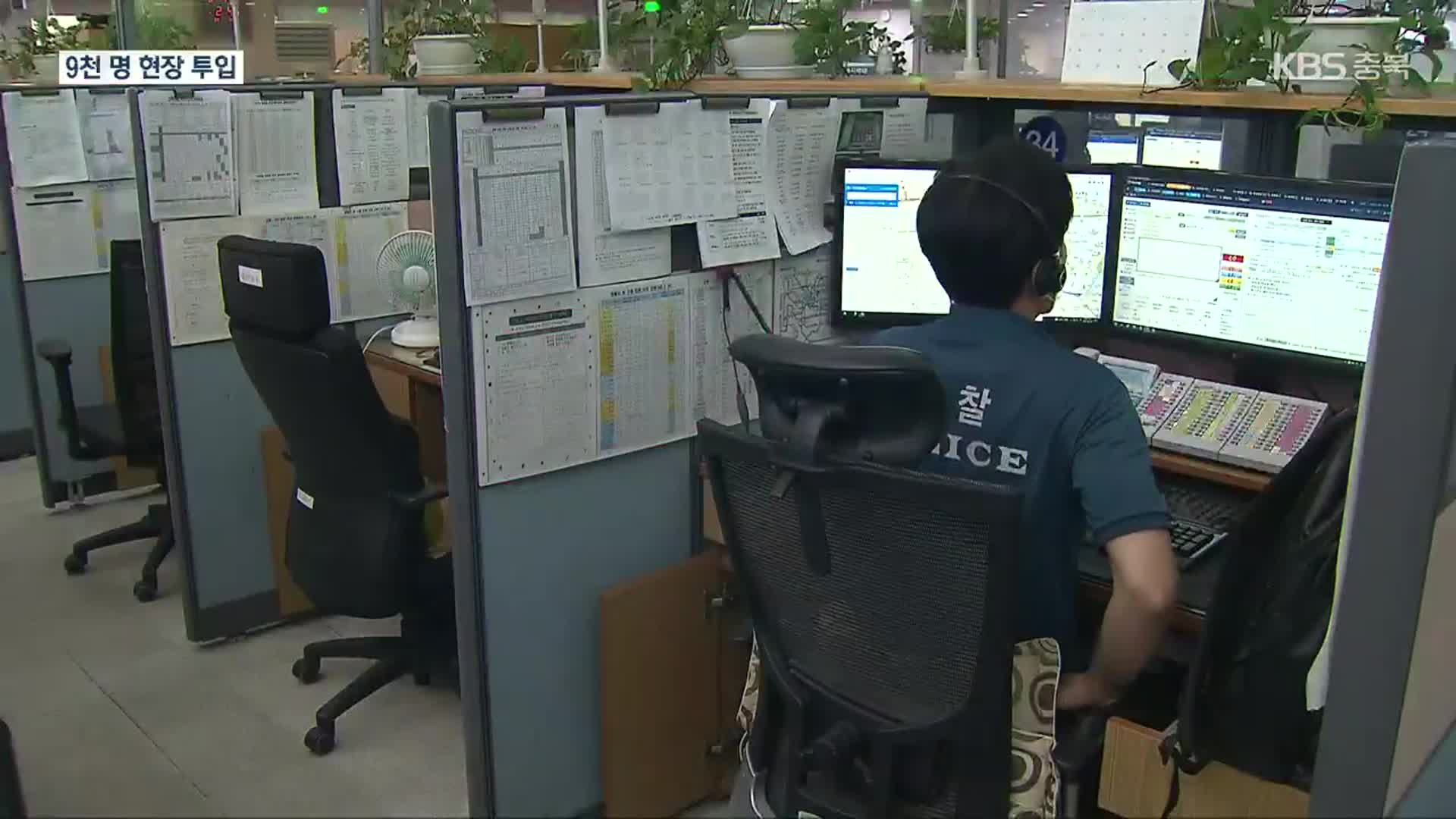 [친절한 뉴스K] 흉기 난동 막아라…“2,900명 ‘내근 경찰’ 현장으로”