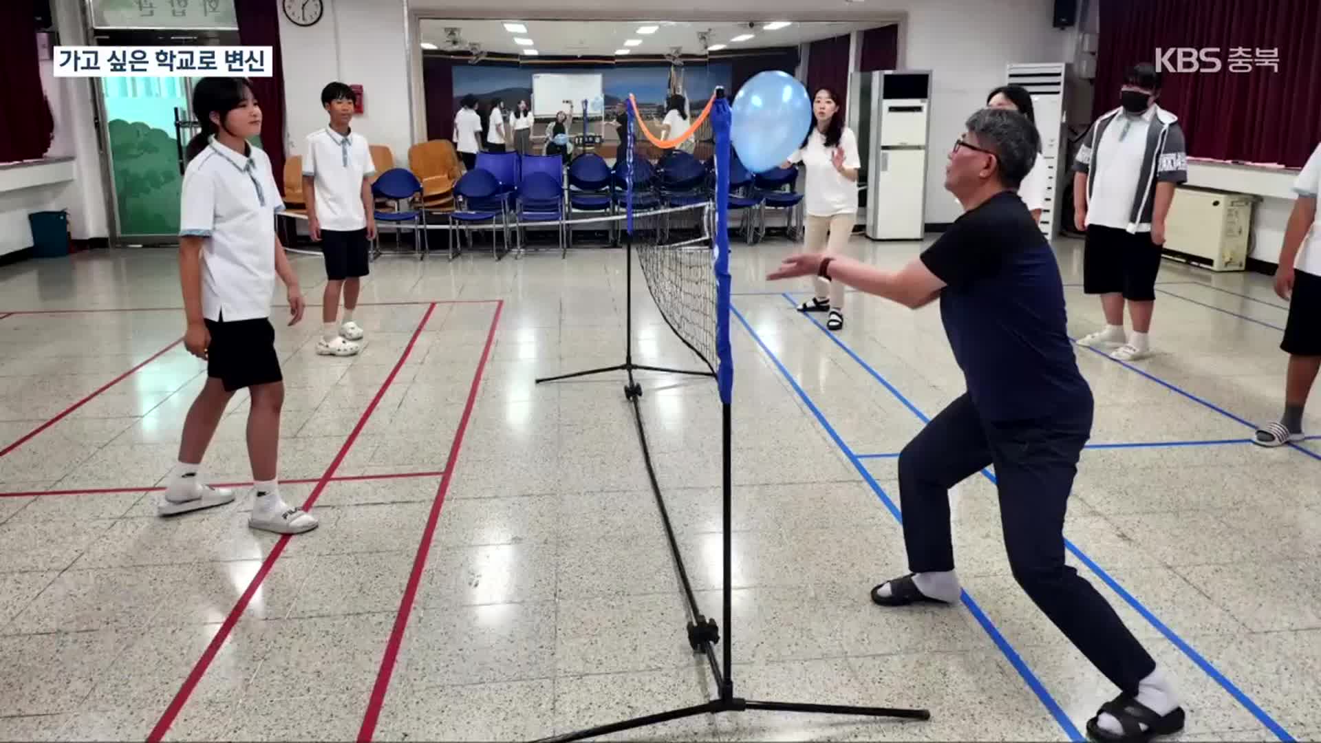 [여기는 충주] 폐교 위기에서 가고 싶은 학교로…지역사회 ‘학교 살리기’ 한뜻