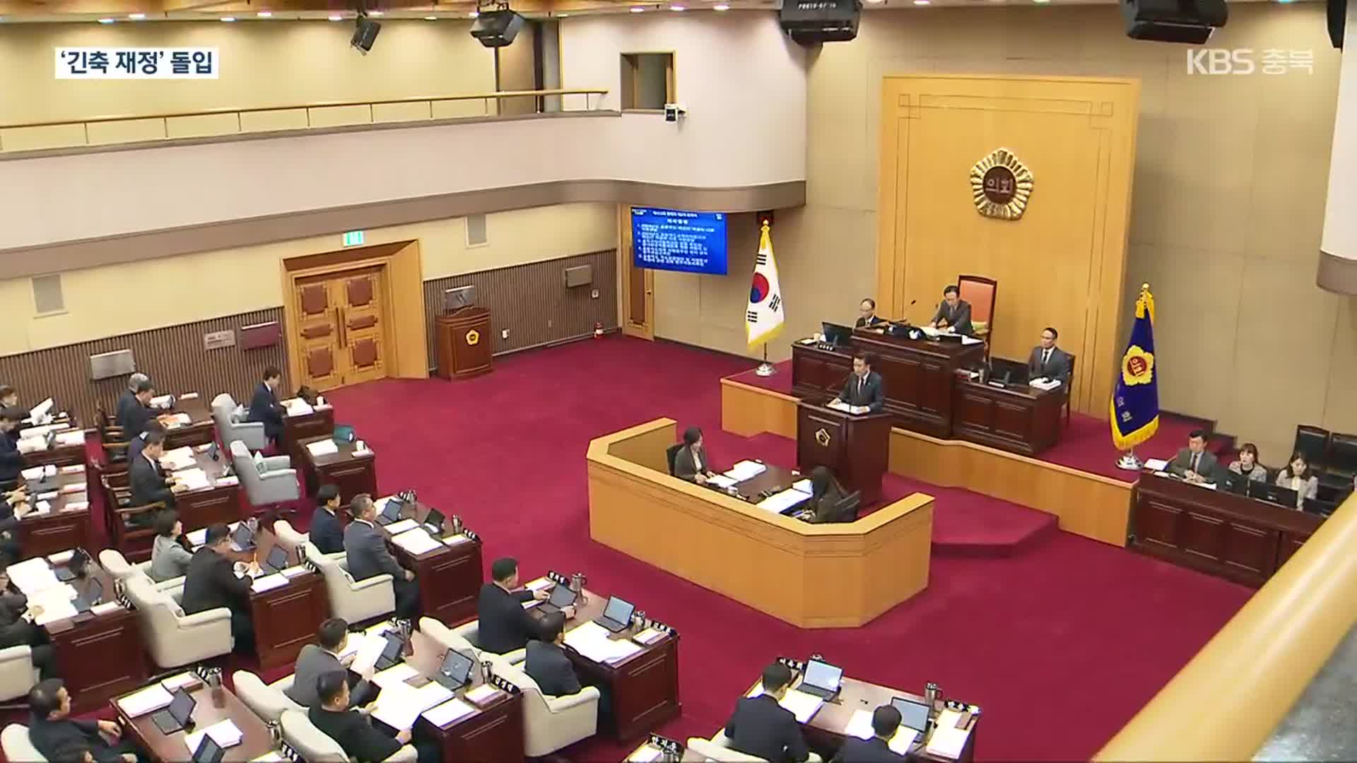 재정 위기 현실화…충청북도, 12년 만에 지방채 발행