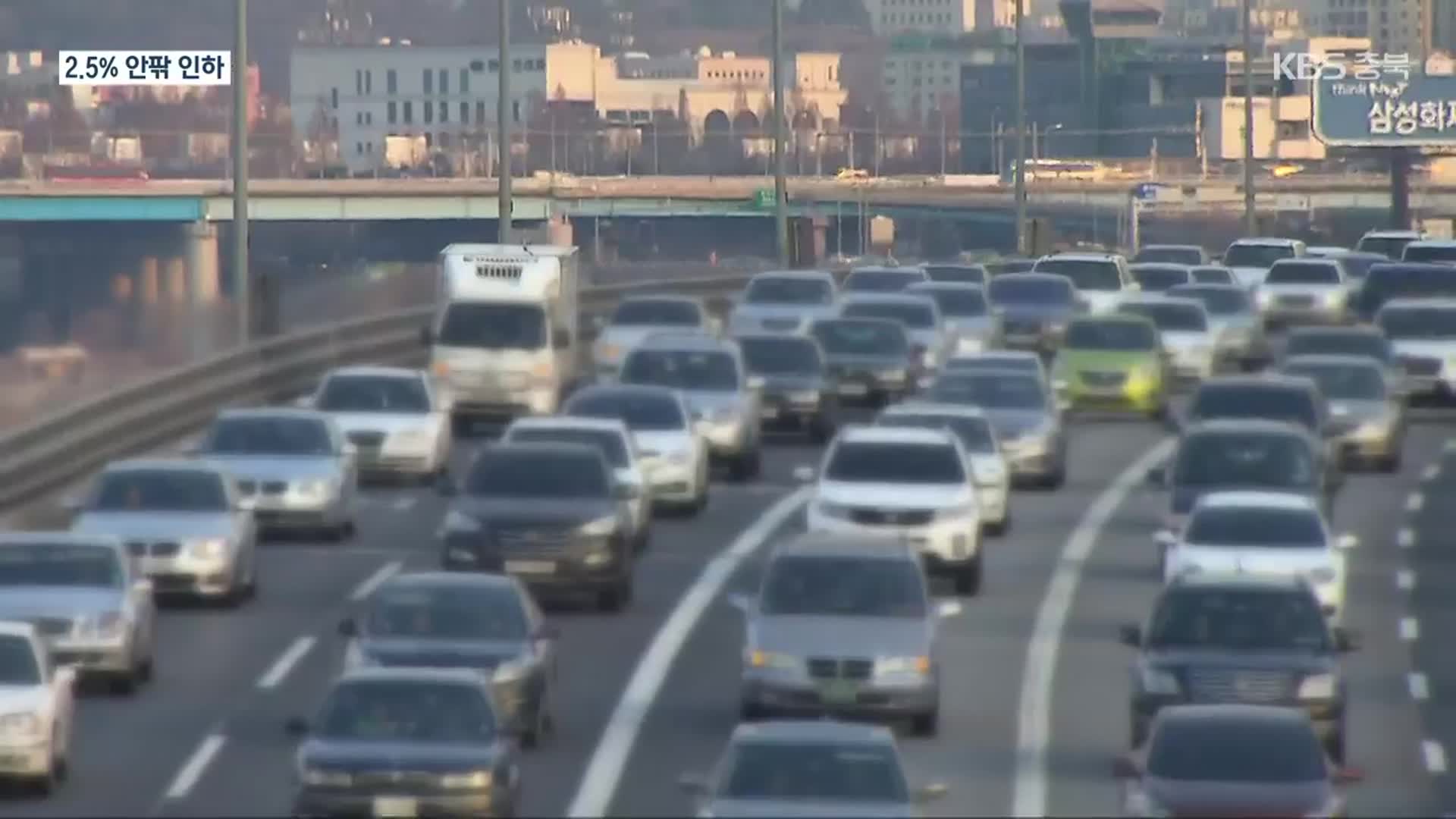 대형 손보사들, 내년 자동차 보험료 2.5% 안팎 인하