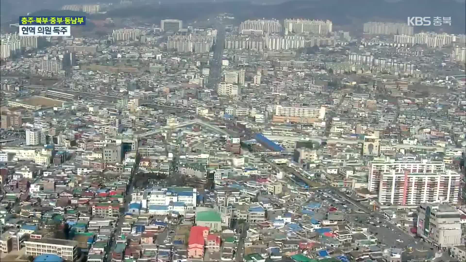 [여론조사] 충주·제천단양·중부 3군·동남 4군의 민심은?