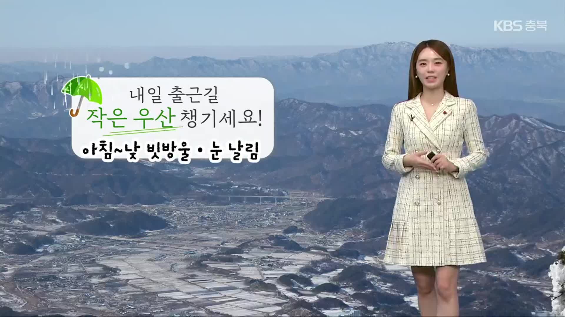 [날씨] 충북 내일 출근길 빗방울…미세먼지 유의