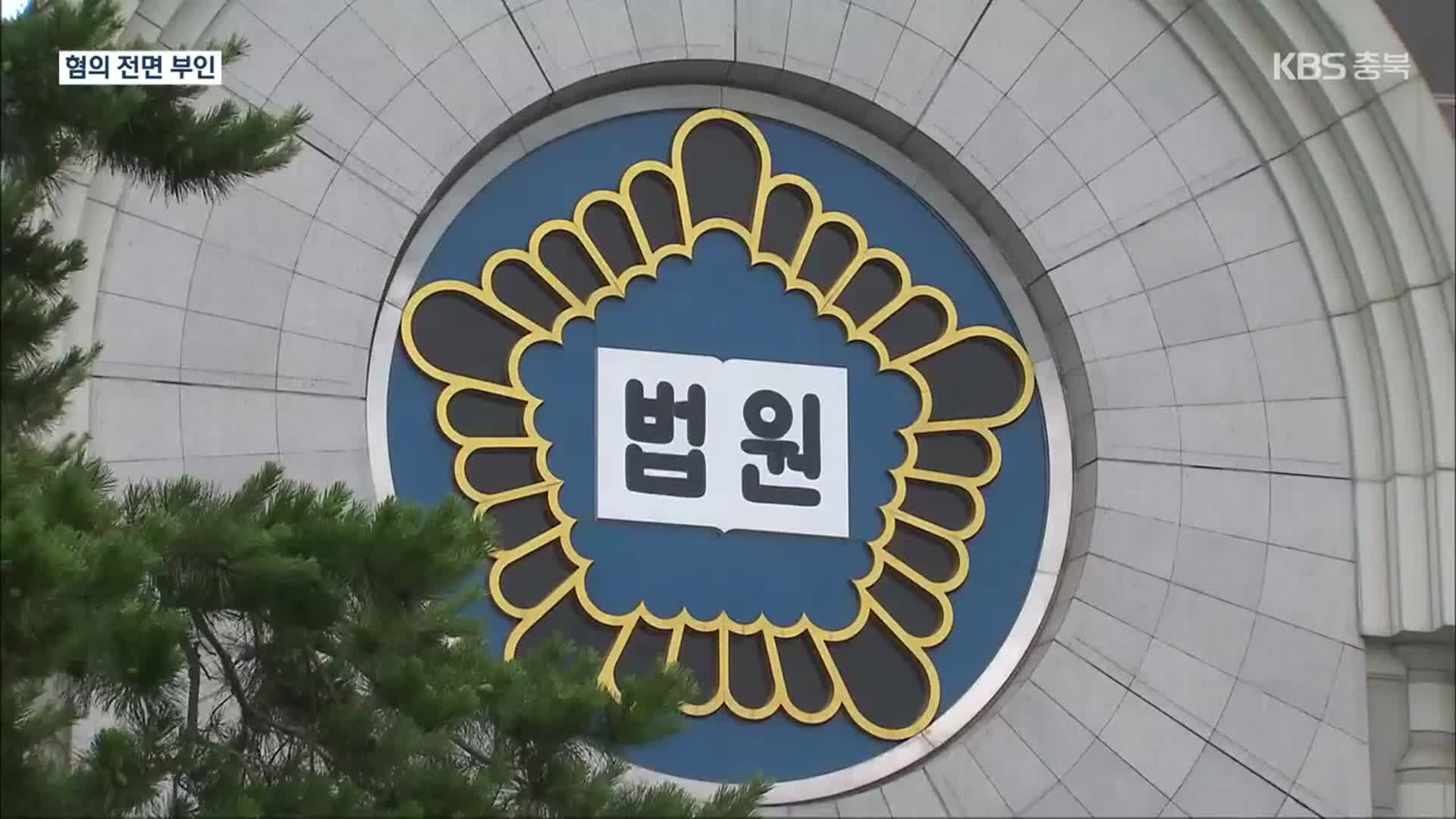 “전혀 모르는 일”…‘황의조 영상 유포·협박’ 친형수 첫 재판