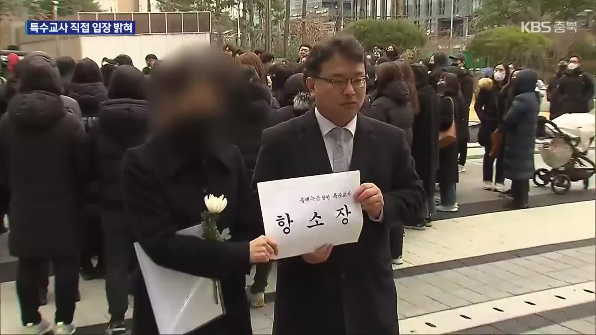 “녹음기 넣기 전 어떤 노력했나”…‘주호민 아들 학대’ 이어지는 공방