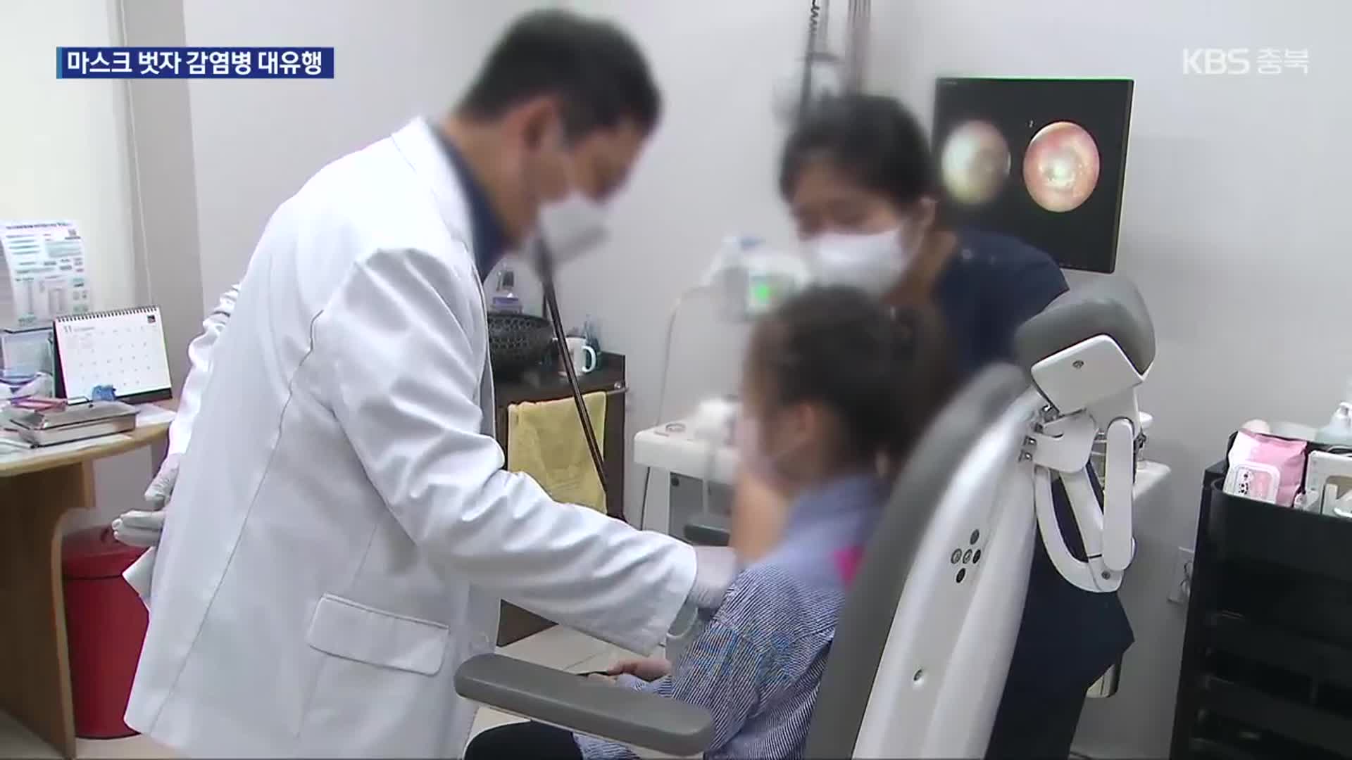 [친절한 뉴스K] 여기저기서 ‘콜록콜록’…감염병 동시 유행