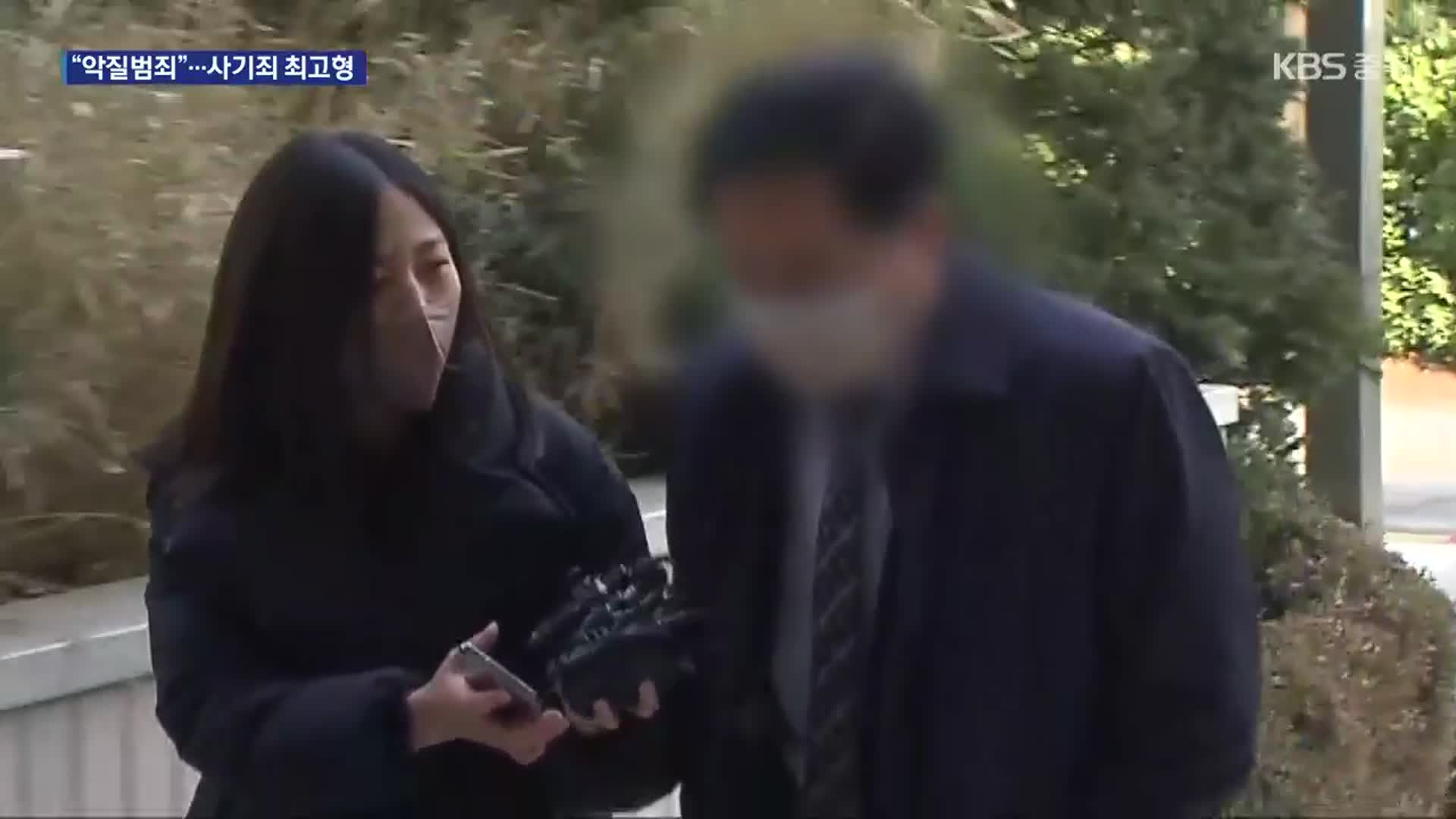 법원, 인천 건축왕 전세사기 주범 징역 15년 선고…“악질적 사기 범죄”